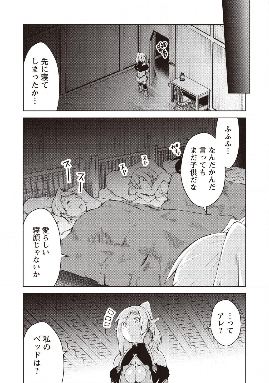 KIKAKU HAZURE NO EIYUU NI SODATERARETA, JOUSHIKI HAZURE NO MAHOU KENSHI (MANGA) - raw - Chapter 7 - https://jpdd.ccdd.to/JPDD/kikakuhazurenoeiyuunisodateraretajoushikihazurenomahoukenshimanga/132802/murkml3la34.png