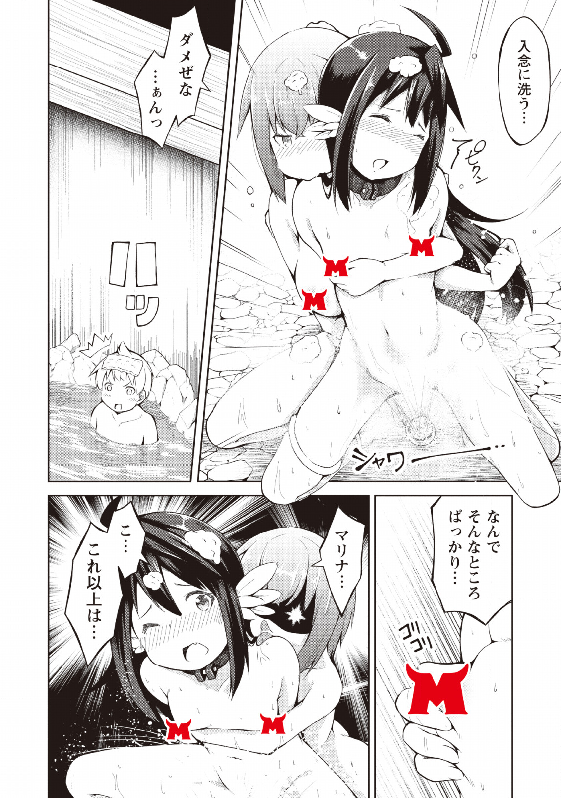 KIKAKU HAZURE NO EIYUU NI SODATERARETA, JOUSHIKI HAZURE NO MAHOU KENSHI (MANGA) - raw - Chapter 7 - https://jpdd.ccdd.to/JPDD/kikakuhazurenoeiyuunisodateraretajoushikihazurenomahoukenshimanga/132802/nurqvbkje5a.png