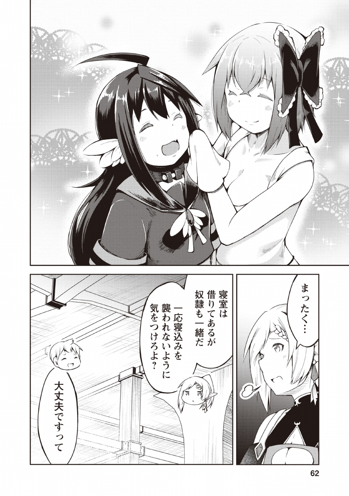 KIKAKU HAZURE NO EIYUU NI SODATERARETA, JOUSHIKI HAZURE NO MAHOU KENSHI (MANGA) - raw - Chapter 7 - https://jpdd.ccdd.to/JPDD/kikakuhazurenoeiyuunisodateraretajoushikihazurenomahoukenshimanga/132802/o3zvwpaklkt.png