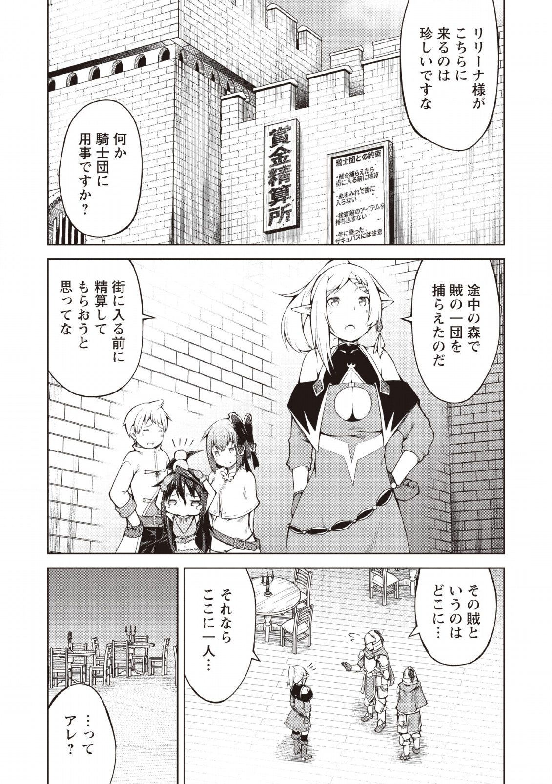 KIKAKU HAZURE NO EIYUU NI SODATERARETA, JOUSHIKI HAZURE NO MAHOU KENSHI (MANGA) - raw - Chapter 7 - https://jpdd.ccdd.to/JPDD/kikakuhazurenoeiyuunisodateraretajoushikihazurenomahoukenshimanga/132802/qbsm334nrqv.png