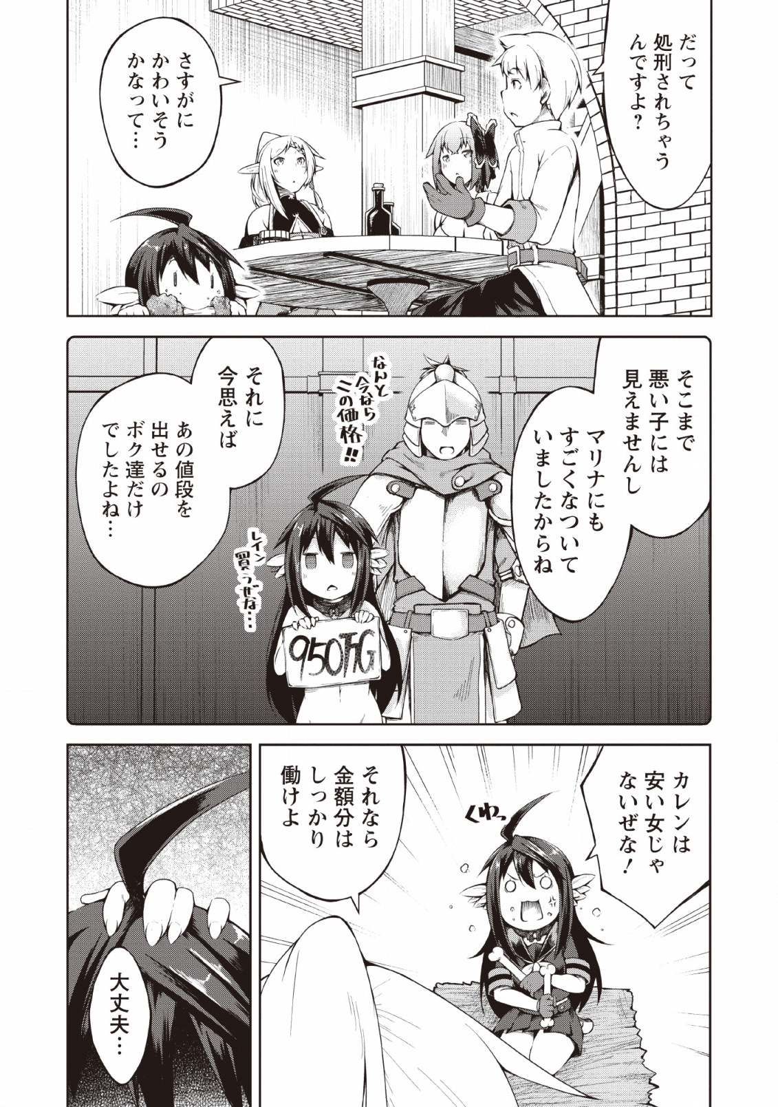 KIKAKU HAZURE NO EIYUU NI SODATERARETA, JOUSHIKI HAZURE NO MAHOU KENSHI (MANGA) - raw - Chapter 7 - https://jpdd.ccdd.to/JPDD/kikakuhazurenoeiyuunisodateraretajoushikihazurenomahoukenshimanga/132802/ul5pdoayu55.png