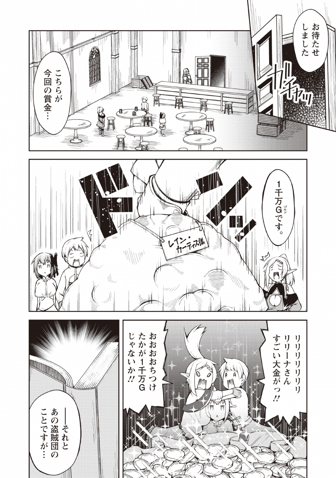 KIKAKU HAZURE NO EIYUU NI SODATERARETA, JOUSHIKI HAZURE NO MAHOU KENSHI (MANGA) - raw - Chapter 7 - https://jpdd.ccdd.to/JPDD/kikakuhazurenoeiyuunisodateraretajoushikihazurenomahoukenshimanga/132802/w541gwwqqur.png