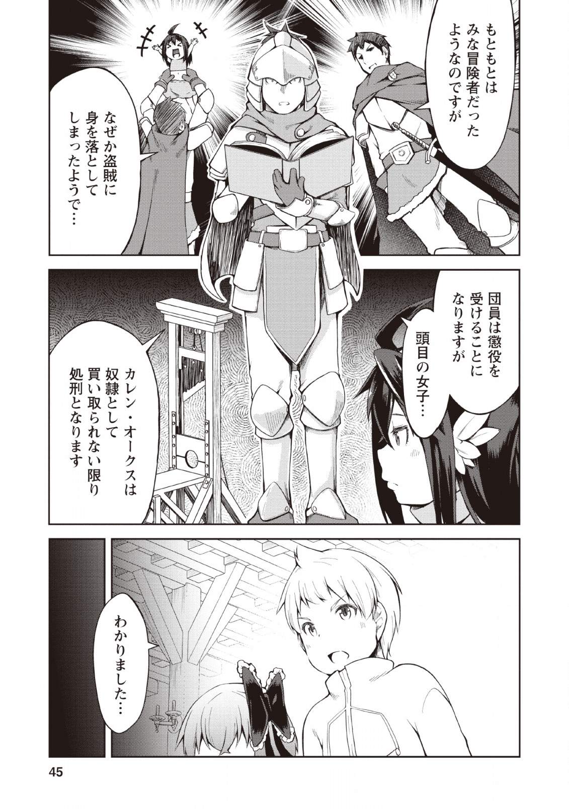 KIKAKU HAZURE NO EIYUU NI SODATERARETA, JOUSHIKI HAZURE NO MAHOU KENSHI (MANGA) - raw - Chapter 7 - https://jpdd.ccdd.to/JPDD/kikakuhazurenoeiyuunisodateraretajoushikihazurenomahoukenshimanga/132802/zlouundd0x5.png