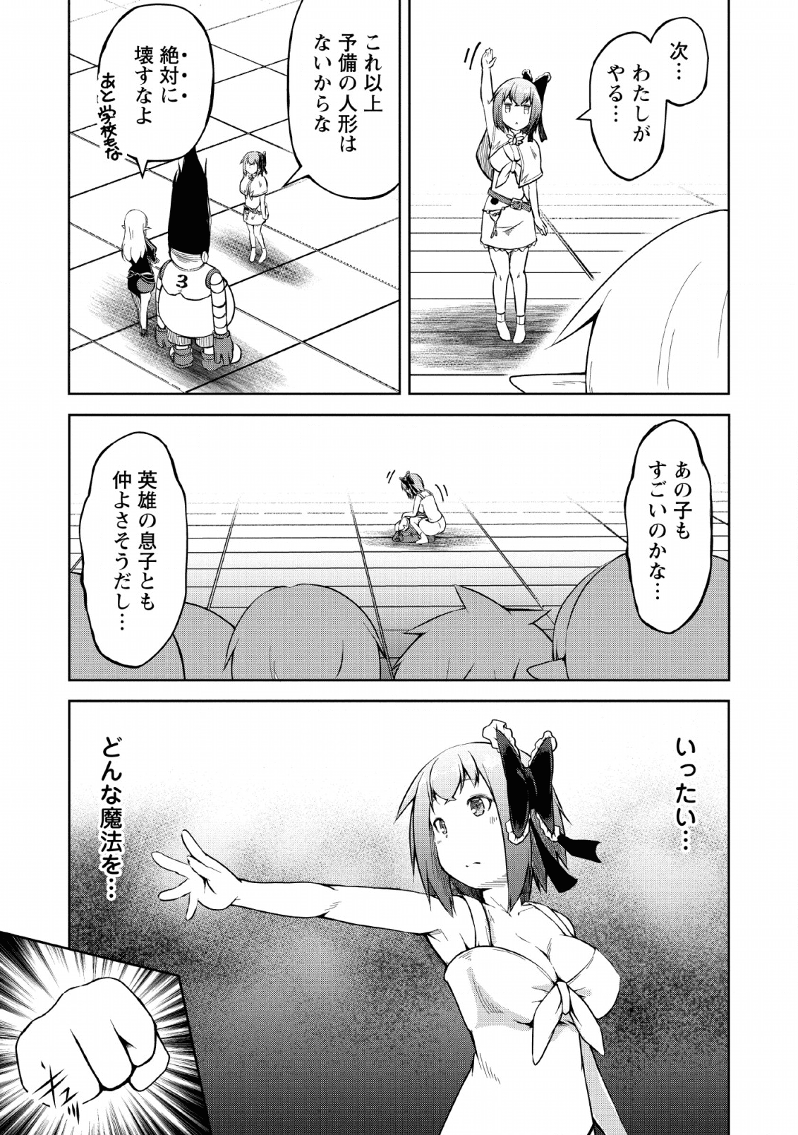KIKAKU HAZURE NO EIYUU NI SODATERARETA, JOUSHIKI HAZURE NO MAHOU KENSHI (MANGA) - raw - Chapter 8 - https://jpdd.ccdd.to/JPDD/kikakuhazurenoeiyuunisodateraretajoushikihazurenomahoukenshimanga/135379/3lwejx2p4a0.png