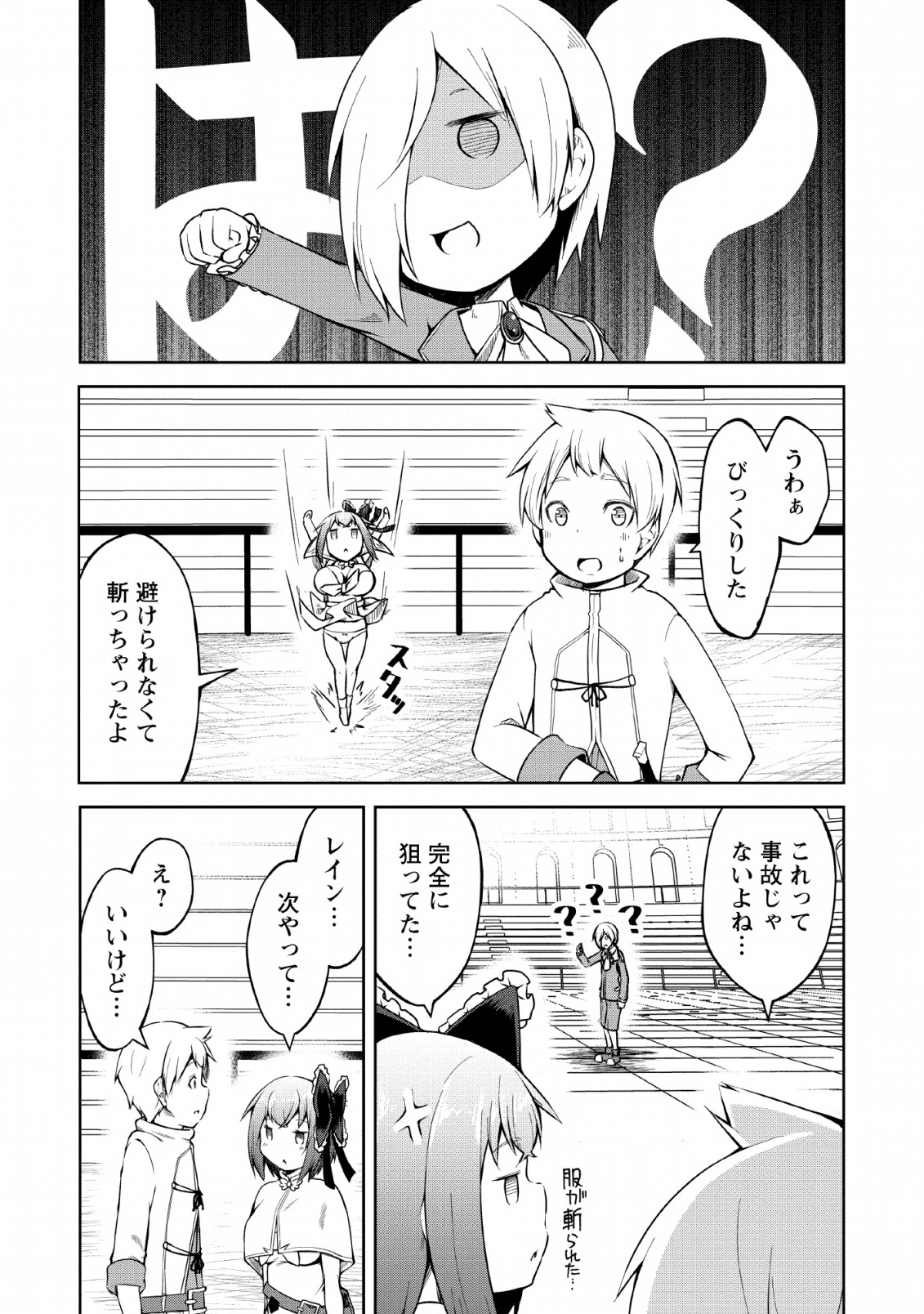 KIKAKU HAZURE NO EIYUU NI SODATERARETA, JOUSHIKI HAZURE NO MAHOU KENSHI (MANGA) - raw - Chapter 8 - https://jpdd.ccdd.to/JPDD/kikakuhazurenoeiyuunisodateraretajoushikihazurenomahoukenshimanga/135379/crahtf31mmw.png