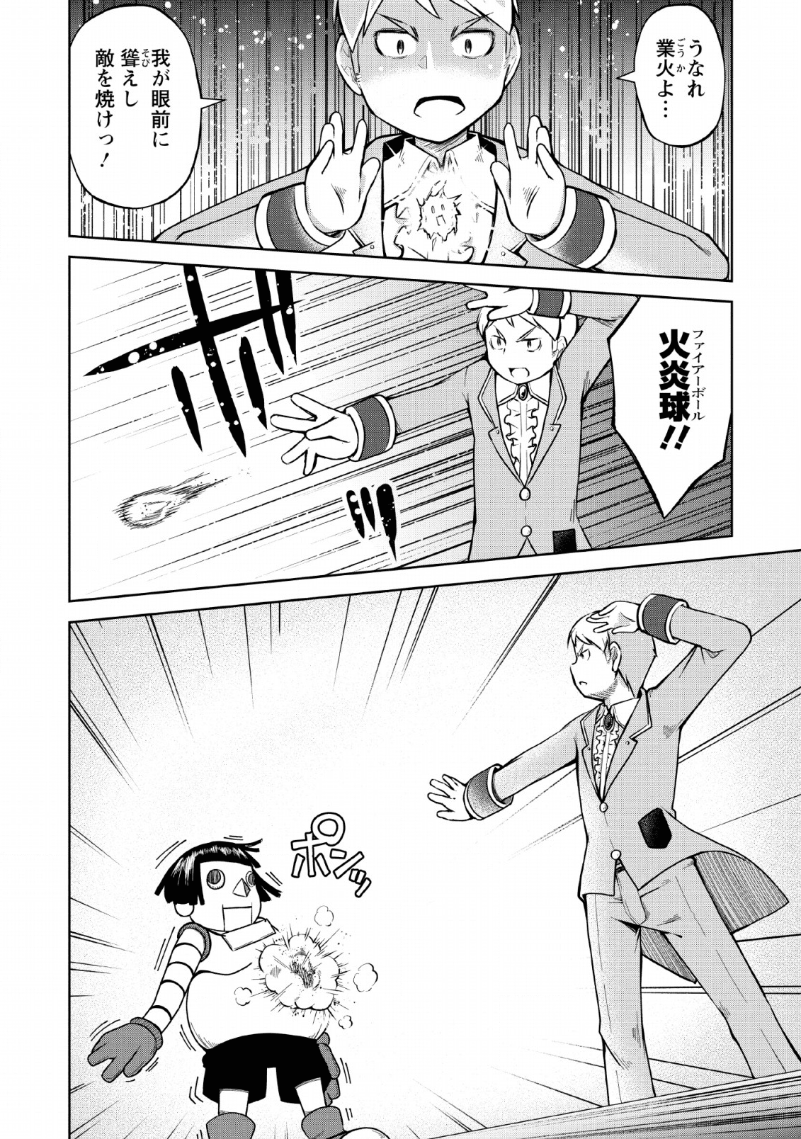 KIKAKU HAZURE NO EIYUU NI SODATERARETA, JOUSHIKI HAZURE NO MAHOU KENSHI (MANGA) - raw - Chapter 8 - https://jpdd.ccdd.to/JPDD/kikakuhazurenoeiyuunisodateraretajoushikihazurenomahoukenshimanga/135379/dae5m01op0q.png