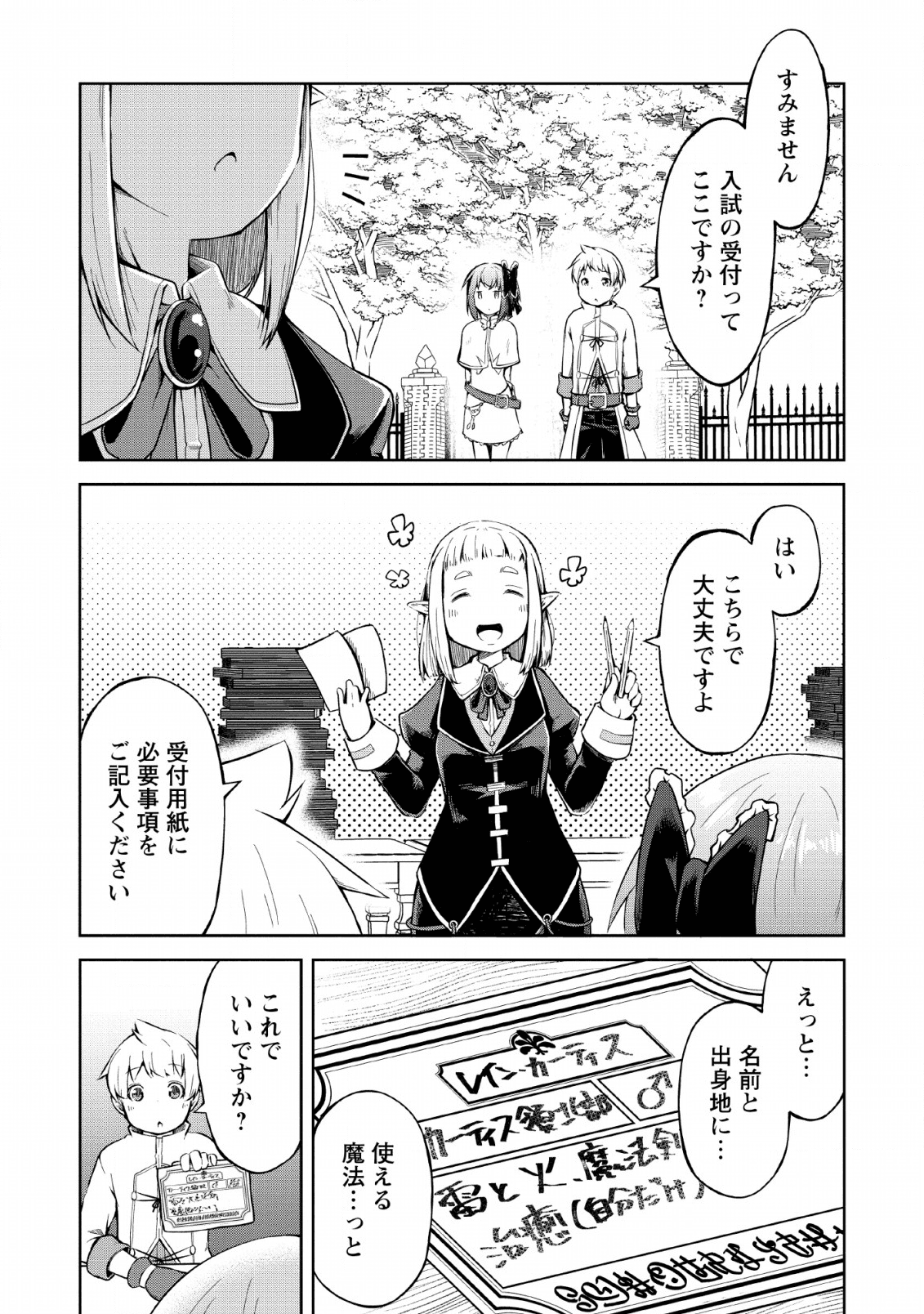 KIKAKU HAZURE NO EIYUU NI SODATERARETA, JOUSHIKI HAZURE NO MAHOU KENSHI (MANGA) - raw - Chapter 8 - https://jpdd.ccdd.to/JPDD/kikakuhazurenoeiyuunisodateraretajoushikihazurenomahoukenshimanga/135379/ebglljlcc0f.png