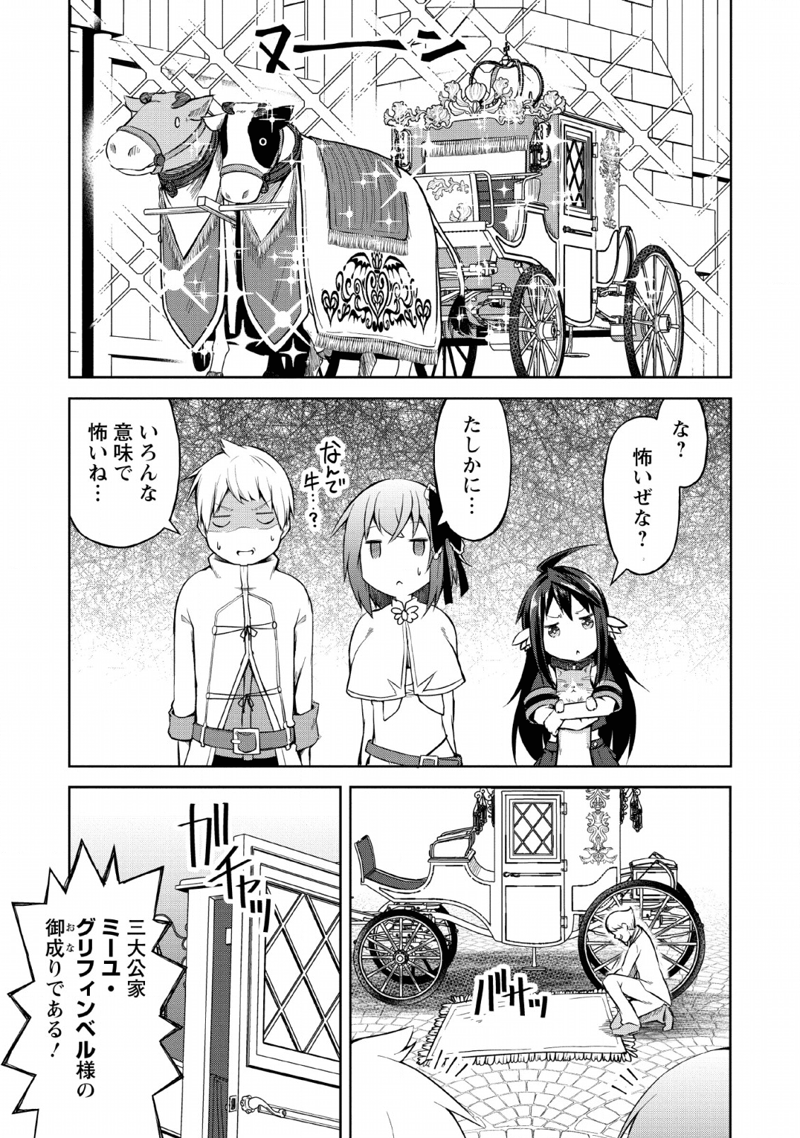 KIKAKU HAZURE NO EIYUU NI SODATERARETA, JOUSHIKI HAZURE NO MAHOU KENSHI (MANGA) - raw - Chapter 8 - https://jpdd.ccdd.to/JPDD/kikakuhazurenoeiyuunisodateraretajoushikihazurenomahoukenshimanga/135379/fasyc1loxt4.png