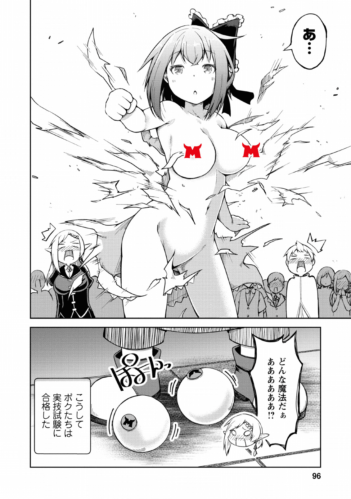 KIKAKU HAZURE NO EIYUU NI SODATERARETA, JOUSHIKI HAZURE NO MAHOU KENSHI (MANGA) - raw - Chapter 8 - https://jpdd.ccdd.to/JPDD/kikakuhazurenoeiyuunisodateraretajoushikihazurenomahoukenshimanga/135379/iu2atdise1i.png