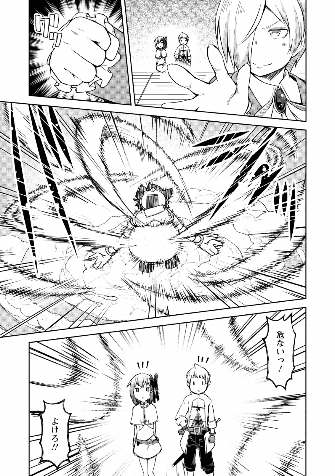 KIKAKU HAZURE NO EIYUU NI SODATERARETA, JOUSHIKI HAZURE NO MAHOU KENSHI (MANGA) - raw - Chapter 8 - https://jpdd.ccdd.to/JPDD/kikakuhazurenoeiyuunisodateraretajoushikihazurenomahoukenshimanga/135379/kth4oyjuvgw.png