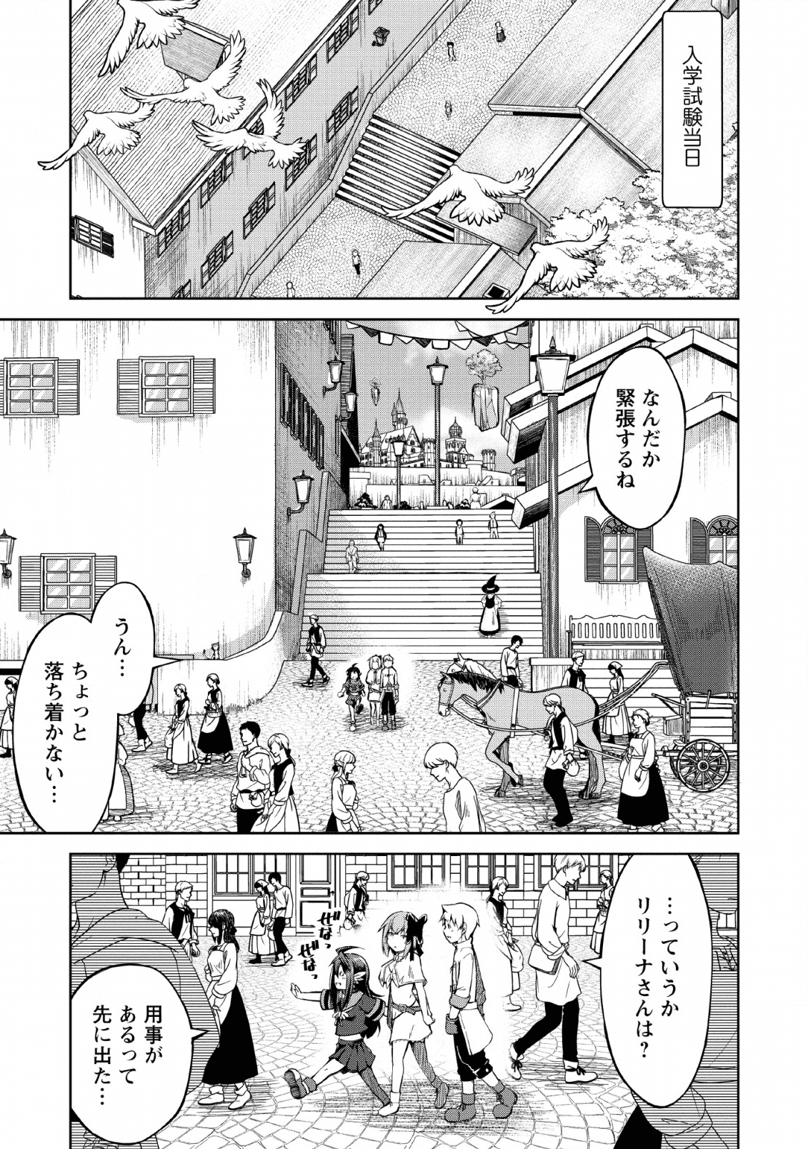KIKAKU HAZURE NO EIYUU NI SODATERARETA, JOUSHIKI HAZURE NO MAHOU KENSHI (MANGA) - raw - Chapter 8 - https://jpdd.ccdd.to/JPDD/kikakuhazurenoeiyuunisodateraretajoushikihazurenomahoukenshimanga/135379/mmhuu2gvnpw.png