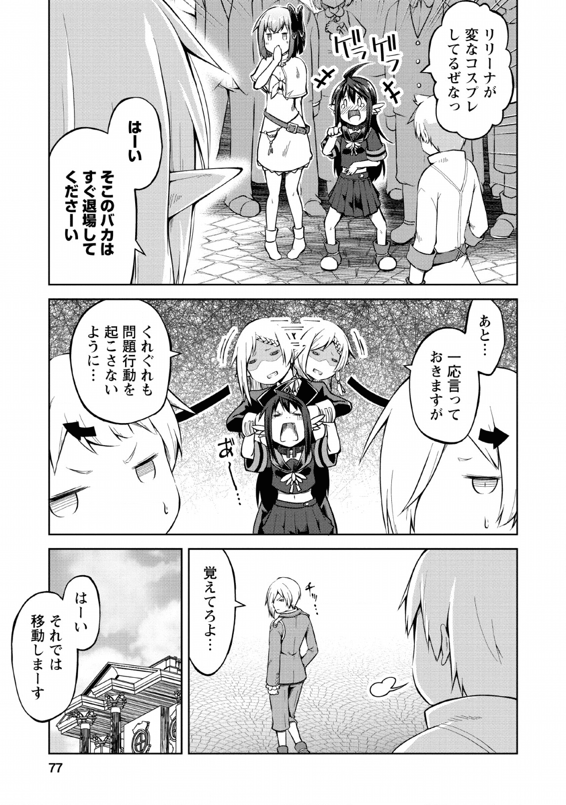 KIKAKU HAZURE NO EIYUU NI SODATERARETA, JOUSHIKI HAZURE NO MAHOU KENSHI (MANGA) - raw - Chapter 8 - https://jpdd.ccdd.to/JPDD/kikakuhazurenoeiyuunisodateraretajoushikihazurenomahoukenshimanga/135379/pvwyd4hgges.png