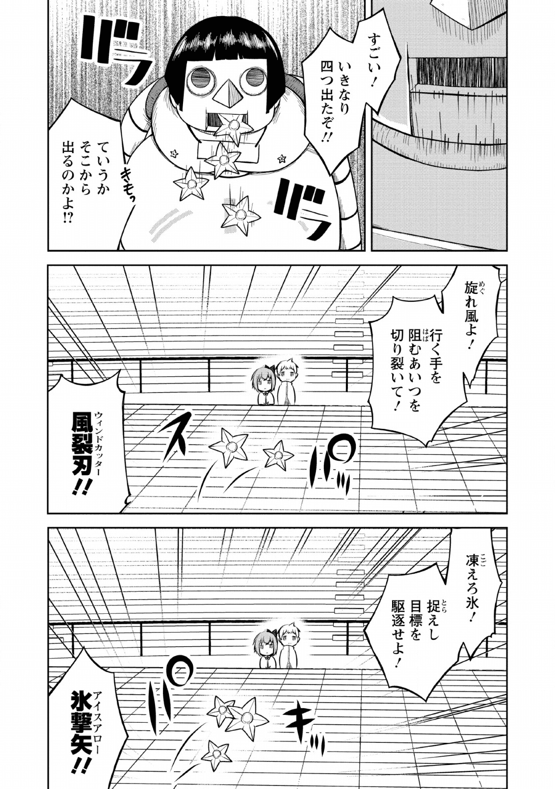 KIKAKU HAZURE NO EIYUU NI SODATERARETA, JOUSHIKI HAZURE NO MAHOU KENSHI (MANGA) - raw - Chapter 8 - https://jpdd.ccdd.to/JPDD/kikakuhazurenoeiyuunisodateraretajoushikihazurenomahoukenshimanga/135379/rihszvg15km.png
