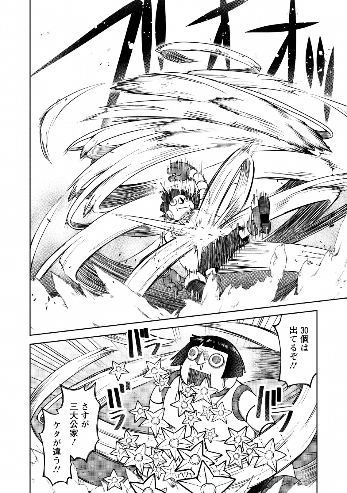 KIKAKU HAZURE NO EIYUU NI SODATERARETA, JOUSHIKI HAZURE NO MAHOU KENSHI (MANGA) - raw - Chapter 8 - https://jpdd.ccdd.to/JPDD/kikakuhazurenoeiyuunisodateraretajoushikihazurenomahoukenshimanga/135379/rpg2q5tqiqu.png
