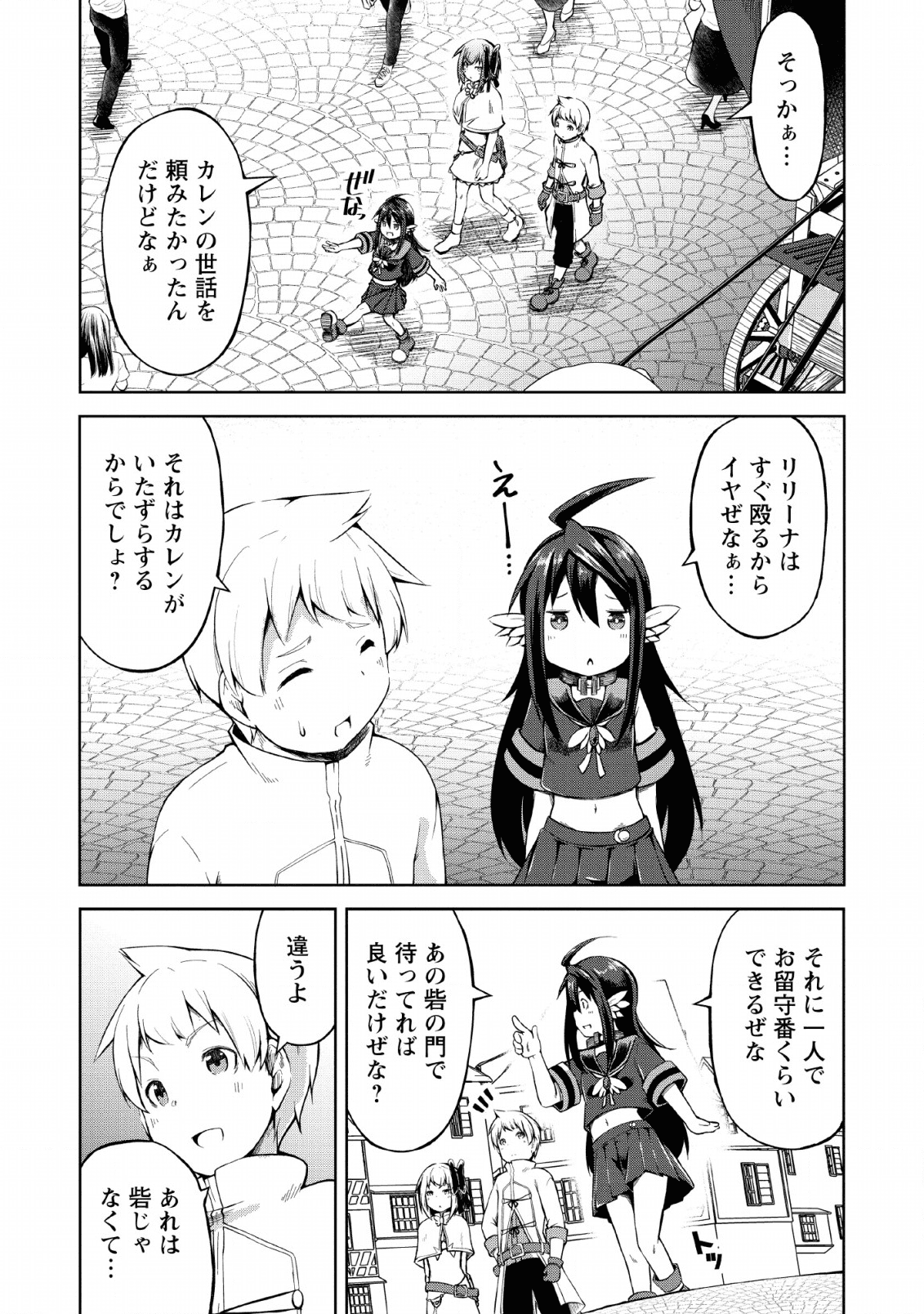 KIKAKU HAZURE NO EIYUU NI SODATERARETA, JOUSHIKI HAZURE NO MAHOU KENSHI (MANGA) - raw - Chapter 8 - https://jpdd.ccdd.to/JPDD/kikakuhazurenoeiyuunisodateraretajoushikihazurenomahoukenshimanga/135379/twq2rguu3o1.png