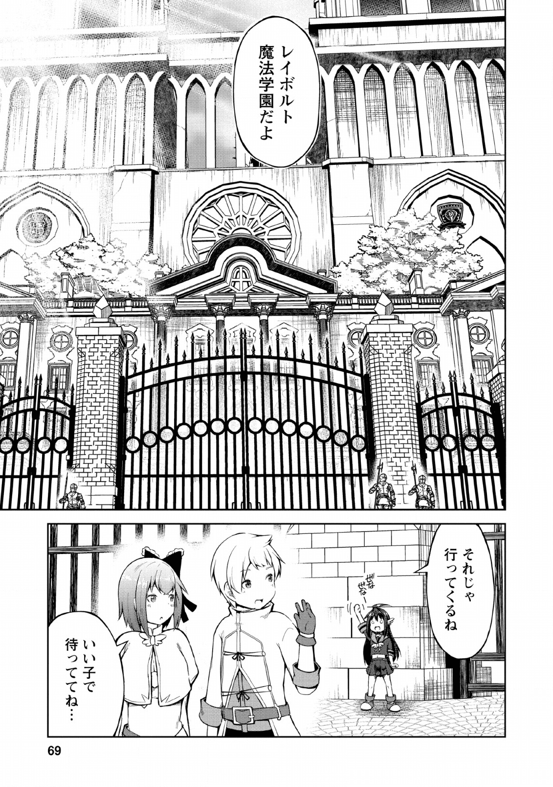 KIKAKU HAZURE NO EIYUU NI SODATERARETA, JOUSHIKI HAZURE NO MAHOU KENSHI (MANGA) - raw - Chapter 8 - https://jpdd.ccdd.to/JPDD/kikakuhazurenoeiyuunisodateraretajoushikihazurenomahoukenshimanga/135379/tx34vnqobqf.png