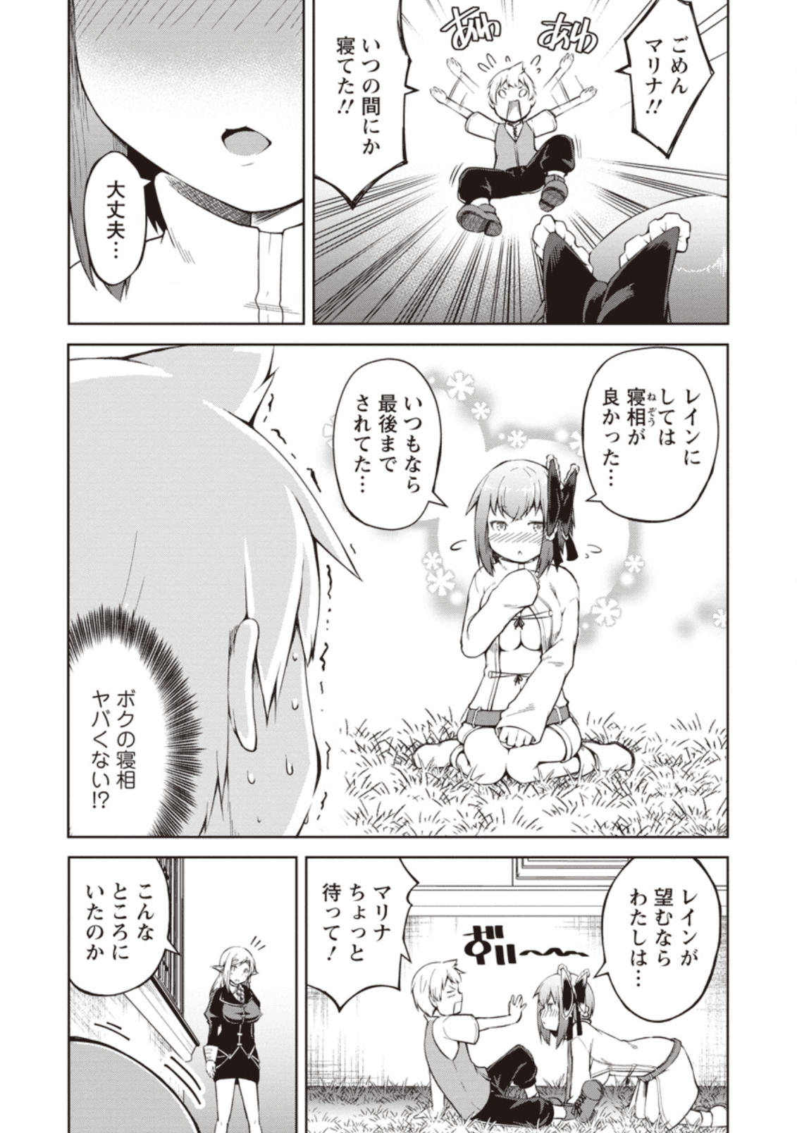 KIKAKU HAZURE NO EIYUU NI SODATERARETA, JOUSHIKI HAZURE NO MAHOU KENSHI (MANGA) - raw - Chapter 9 - https://jpdd.ccdd.to/JPDD/kikakuhazurenoeiyuunisodateraretajoushikihazurenomahoukenshimanga/136644/0oxez0b3t53.png