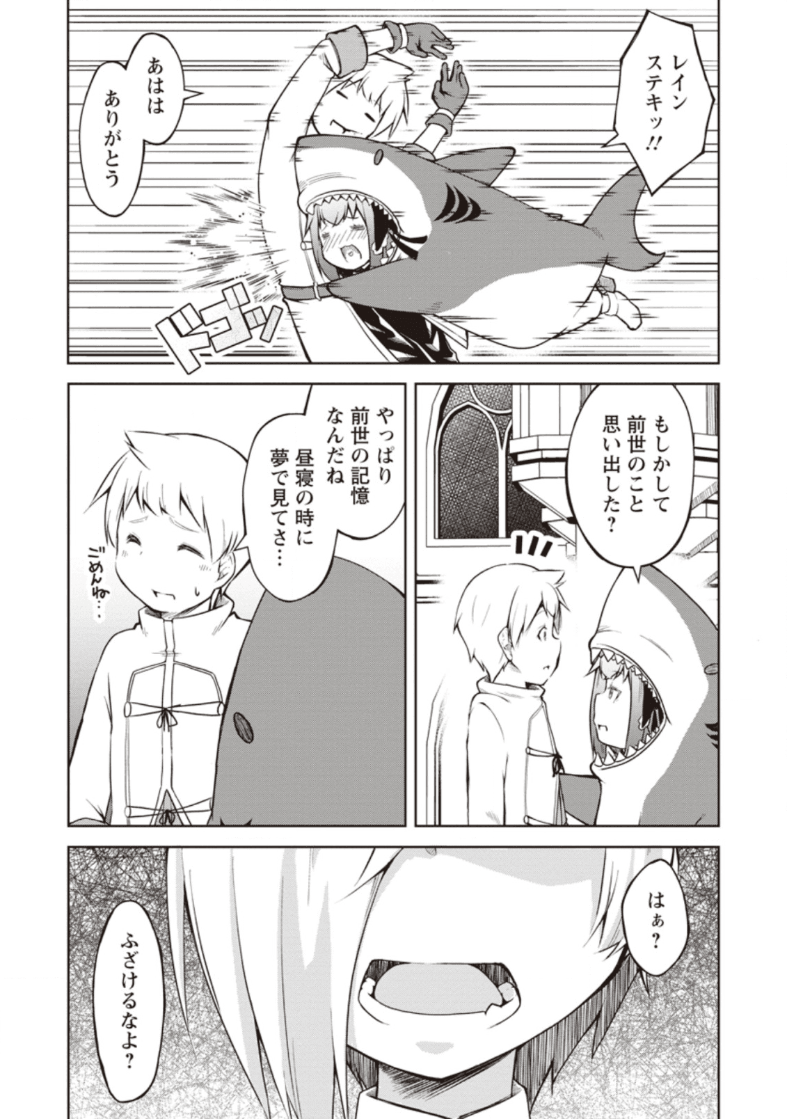 KIKAKU HAZURE NO EIYUU NI SODATERARETA, JOUSHIKI HAZURE NO MAHOU KENSHI (MANGA) - raw - Chapter 9 - https://jpdd.ccdd.to/JPDD/kikakuhazurenoeiyuunisodateraretajoushikihazurenomahoukenshimanga/136644/2h2feob0dcv.png