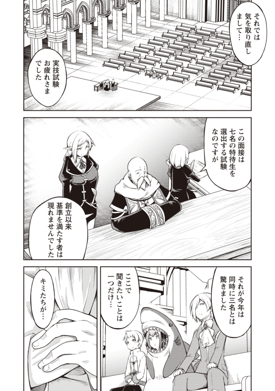 KIKAKU HAZURE NO EIYUU NI SODATERARETA, JOUSHIKI HAZURE NO MAHOU KENSHI (MANGA) - raw - Chapter 9 - https://jpdd.ccdd.to/JPDD/kikakuhazurenoeiyuunisodateraretajoushikihazurenomahoukenshimanga/136644/2yjbbwem2rr.png