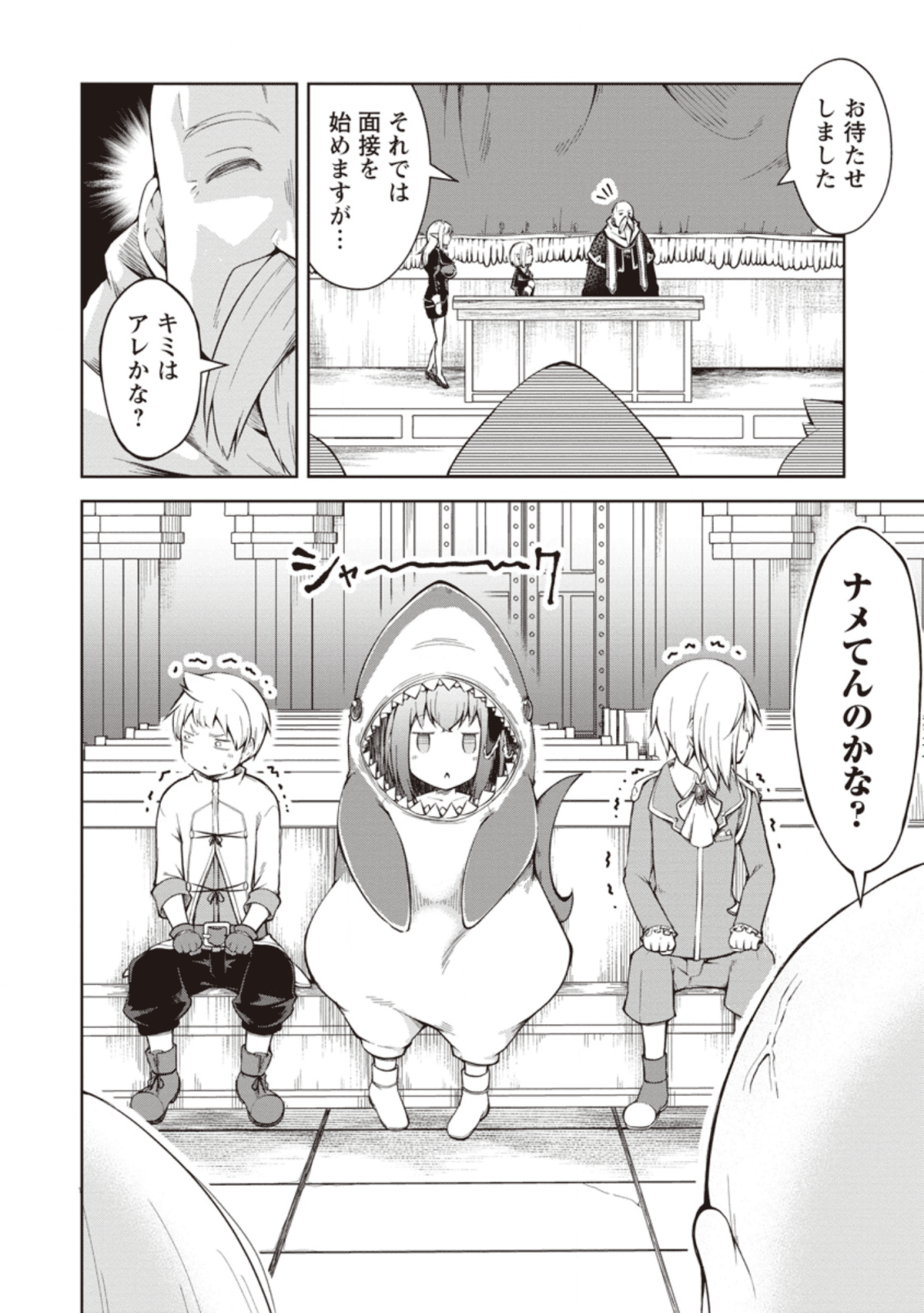 KIKAKU HAZURE NO EIYUU NI SODATERARETA, JOUSHIKI HAZURE NO MAHOU KENSHI (MANGA) - raw - Chapter 9 - https://jpdd.ccdd.to/JPDD/kikakuhazurenoeiyuunisodateraretajoushikihazurenomahoukenshimanga/136644/5kazkxt4tms.png