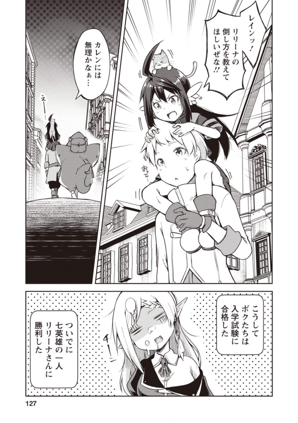 KIKAKU HAZURE NO EIYUU NI SODATERARETA, JOUSHIKI HAZURE NO MAHOU KENSHI (MANGA) - raw - Chapter 9 - https://jpdd.ccdd.to/JPDD/kikakuhazurenoeiyuunisodateraretajoushikihazurenomahoukenshimanga/136644/5nnl4m1zxir.png
