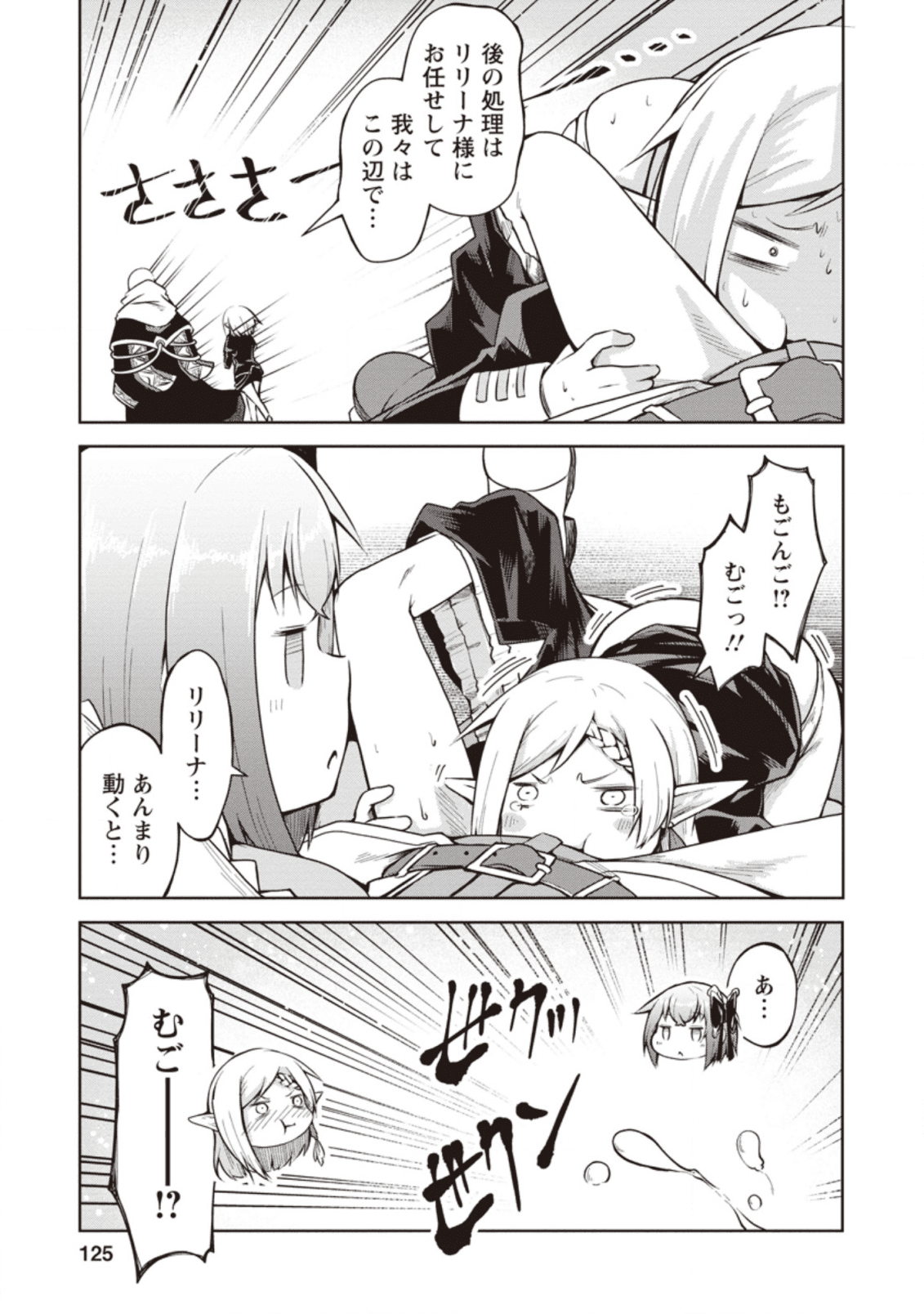 KIKAKU HAZURE NO EIYUU NI SODATERARETA, JOUSHIKI HAZURE NO MAHOU KENSHI (MANGA) - raw - Chapter 9 - https://jpdd.ccdd.to/JPDD/kikakuhazurenoeiyuunisodateraretajoushikihazurenomahoukenshimanga/136644/5rg0jpvnzuf.png