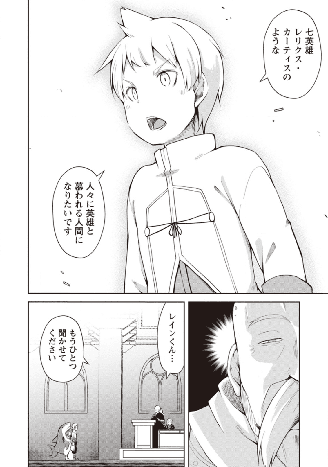 KIKAKU HAZURE NO EIYUU NI SODATERARETA, JOUSHIKI HAZURE NO MAHOU KENSHI (MANGA) - raw - Chapter 9 - https://jpdd.ccdd.to/JPDD/kikakuhazurenoeiyuunisodateraretajoushikihazurenomahoukenshimanga/136644/b3fhpm52flq.png