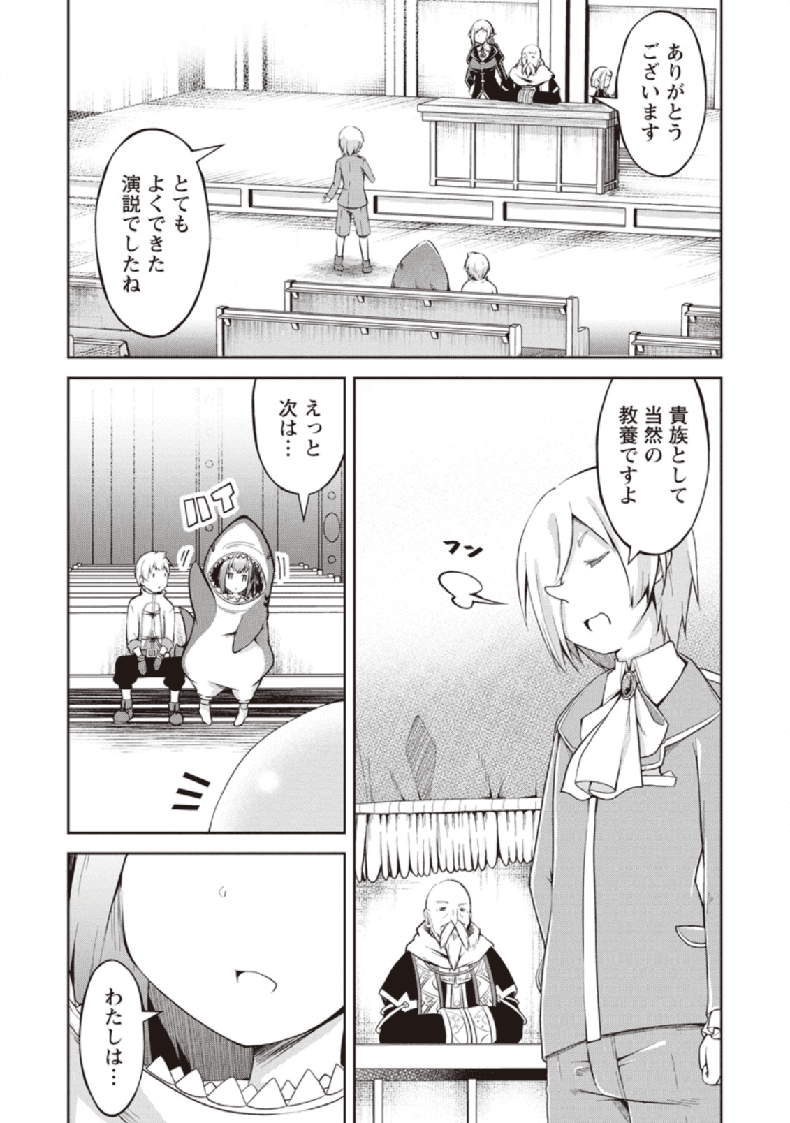 KIKAKU HAZURE NO EIYUU NI SODATERARETA, JOUSHIKI HAZURE NO MAHOU KENSHI (MANGA) - raw - Chapter 9 - https://jpdd.ccdd.to/JPDD/kikakuhazurenoeiyuunisodateraretajoushikihazurenomahoukenshimanga/136644/hk3hdzq2iae.png