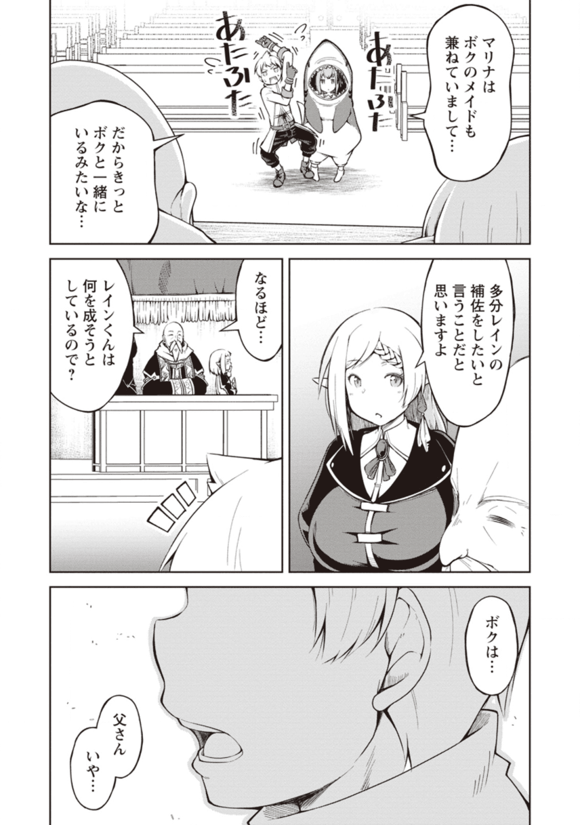 KIKAKU HAZURE NO EIYUU NI SODATERARETA, JOUSHIKI HAZURE NO MAHOU KENSHI (MANGA) - raw - Chapter 9 - https://jpdd.ccdd.to/JPDD/kikakuhazurenoeiyuunisodateraretajoushikihazurenomahoukenshimanga/136644/lij1umd0otd.png