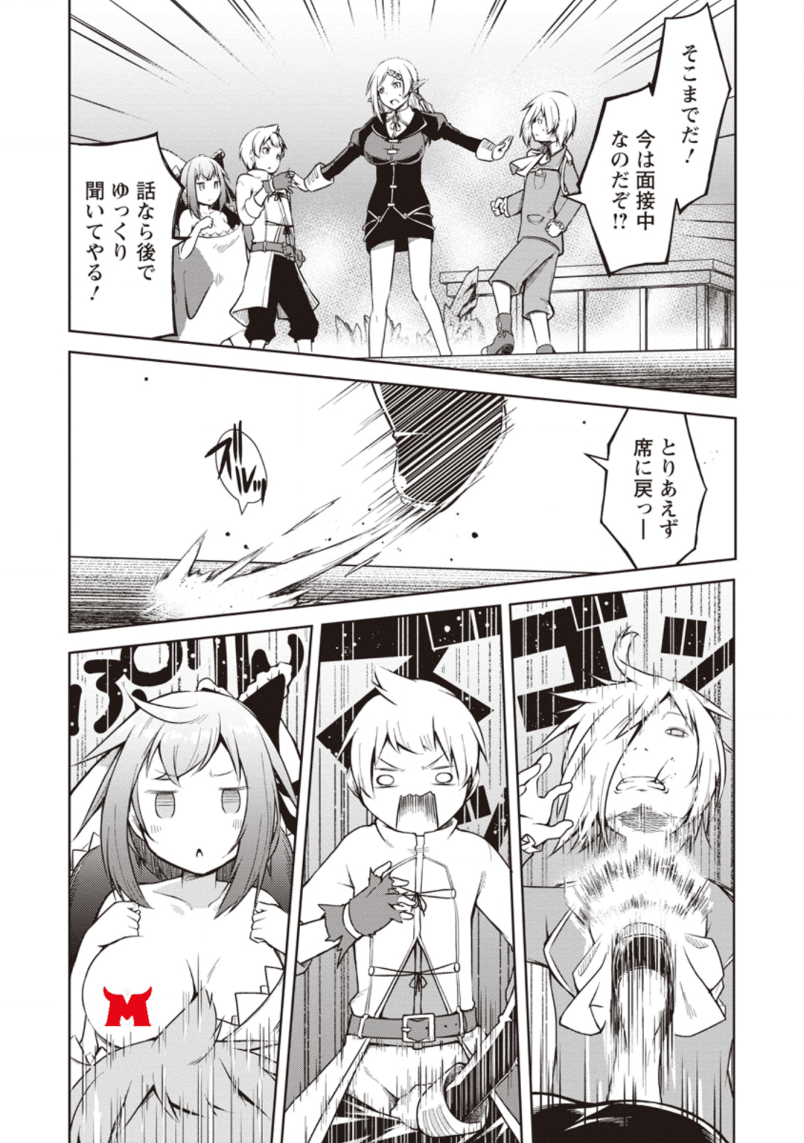 KIKAKU HAZURE NO EIYUU NI SODATERARETA, JOUSHIKI HAZURE NO MAHOU KENSHI (MANGA) - raw - Chapter 9 - https://jpdd.ccdd.to/JPDD/kikakuhazurenoeiyuunisodateraretajoushikihazurenomahoukenshimanga/136644/mbyie3omt3x.png