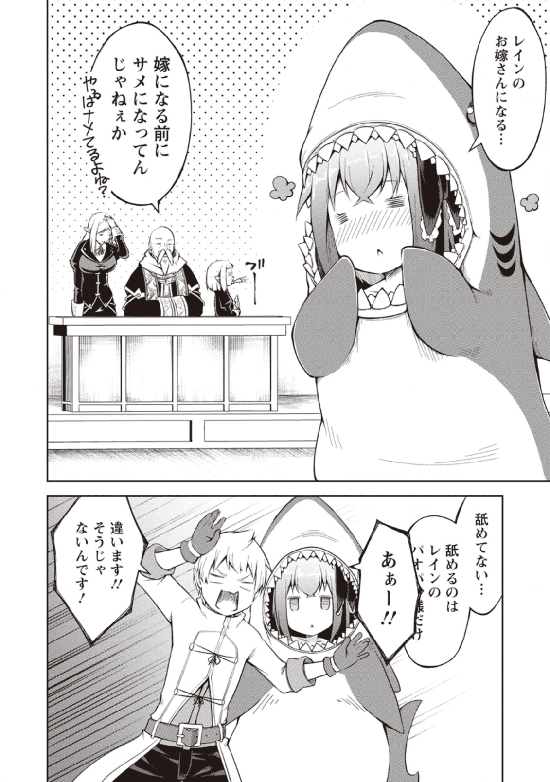 KIKAKU HAZURE NO EIYUU NI SODATERARETA, JOUSHIKI HAZURE NO MAHOU KENSHI (MANGA) - raw - Chapter 9 - https://jpdd.ccdd.to/JPDD/kikakuhazurenoeiyuunisodateraretajoushikihazurenomahoukenshimanga/136644/ogwixtribtk.png