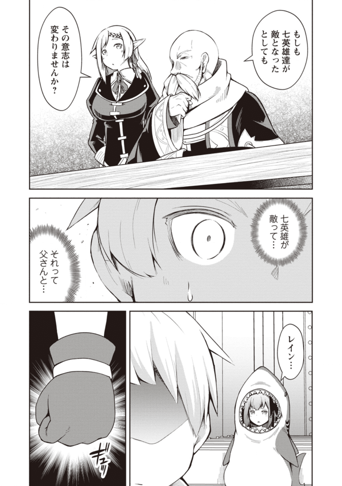 KIKAKU HAZURE NO EIYUU NI SODATERARETA, JOUSHIKI HAZURE NO MAHOU KENSHI (MANGA) - raw - Chapter 9 - https://jpdd.ccdd.to/JPDD/kikakuhazurenoeiyuunisodateraretajoushikihazurenomahoukenshimanga/136644/pt0qx3cv3d5.png