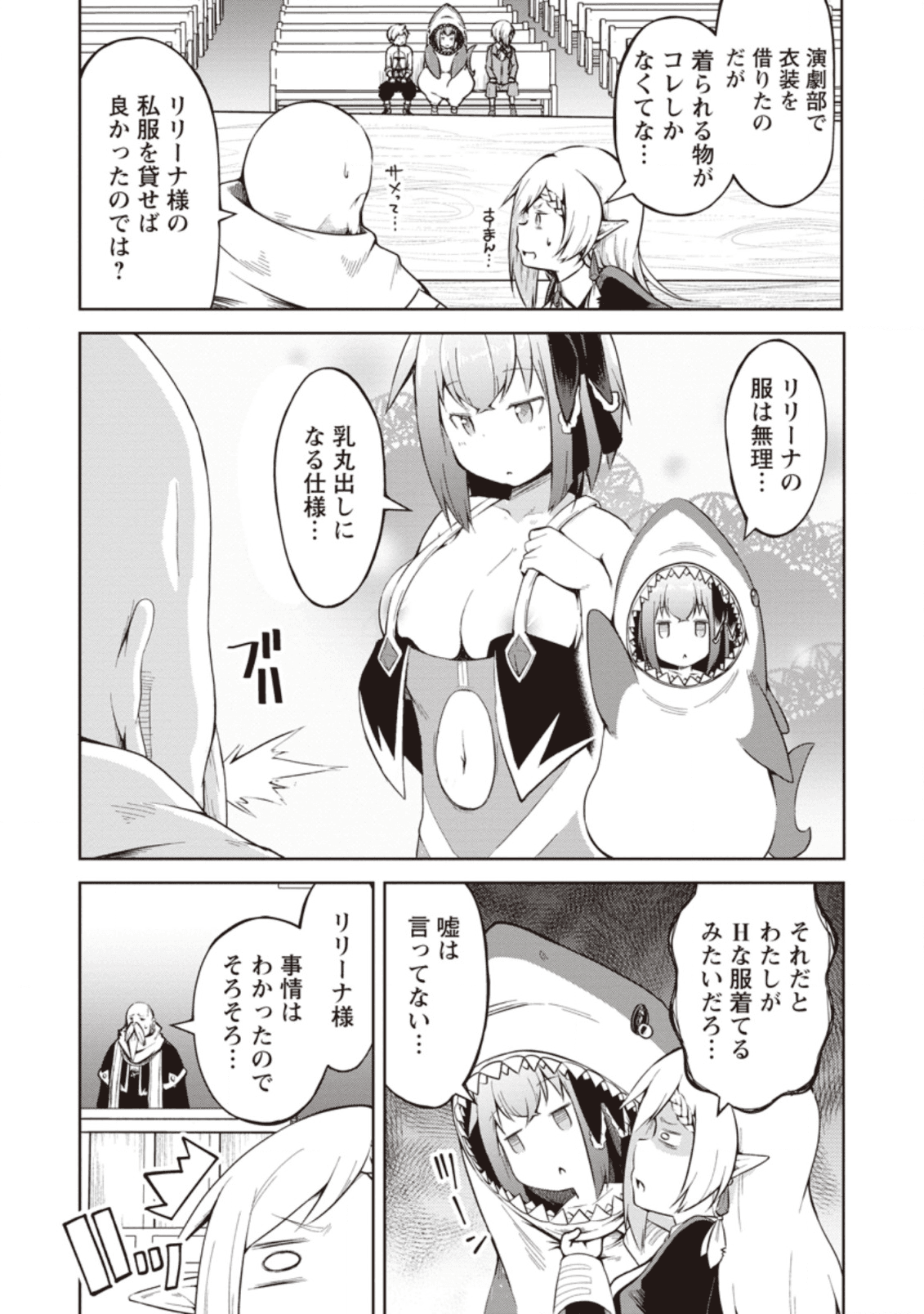 KIKAKU HAZURE NO EIYUU NI SODATERARETA, JOUSHIKI HAZURE NO MAHOU KENSHI (MANGA) - raw - Chapter 9 - https://jpdd.ccdd.to/JPDD/kikakuhazurenoeiyuunisodateraretajoushikihazurenomahoukenshimanga/136644/q3gy5wv3iis.png