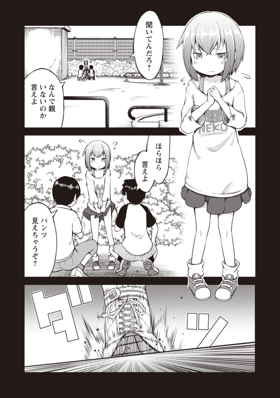 KIKAKU HAZURE NO EIYUU NI SODATERARETA, JOUSHIKI HAZURE NO MAHOU KENSHI (MANGA) - raw - Chapter 9 - https://jpdd.ccdd.to/JPDD/kikakuhazurenoeiyuunisodateraretajoushikihazurenomahoukenshimanga/136644/qbun3ccwjti.png