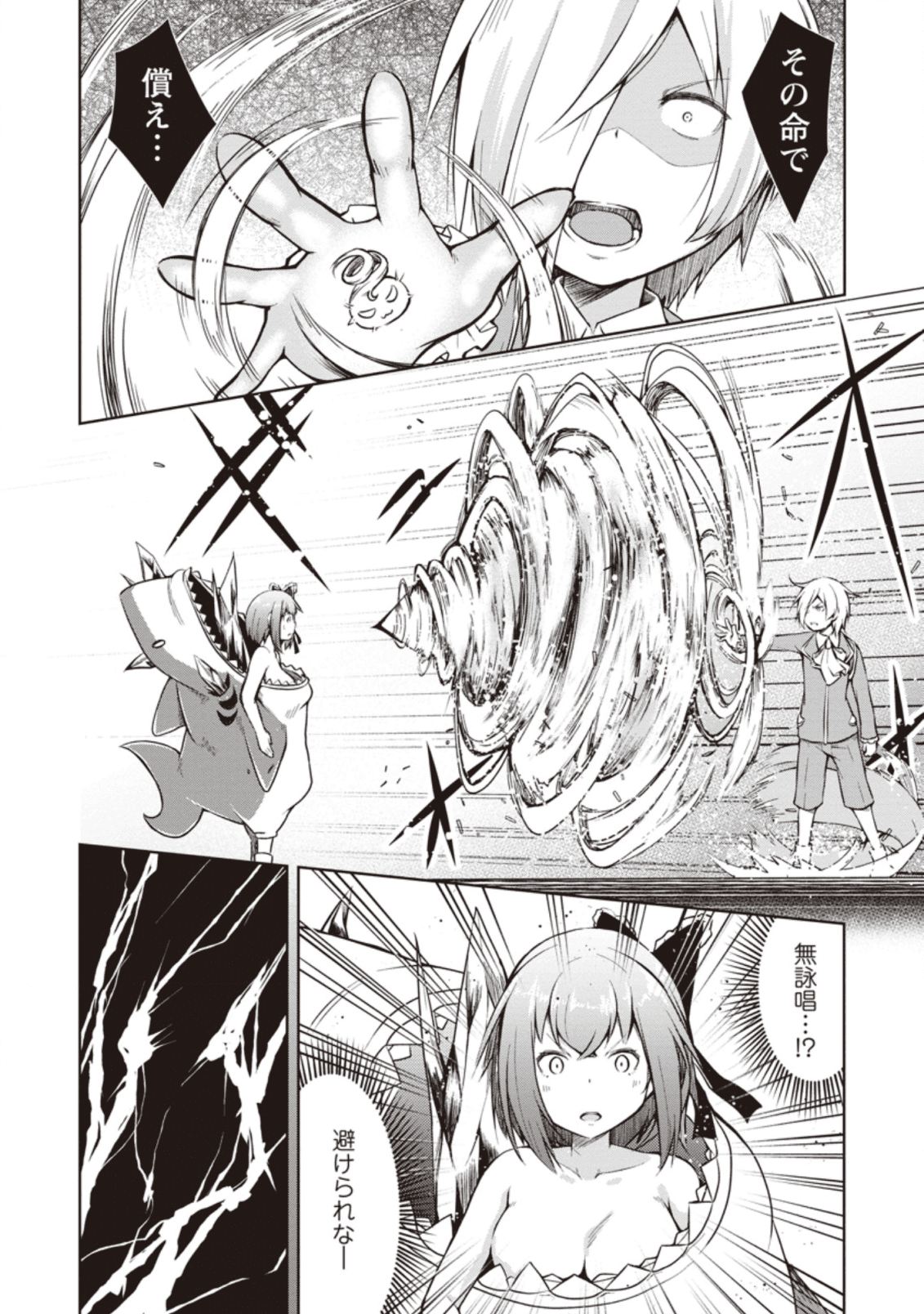 KIKAKU HAZURE NO EIYUU NI SODATERARETA, JOUSHIKI HAZURE NO MAHOU KENSHI (MANGA) - raw - Chapter 9 - https://jpdd.ccdd.to/JPDD/kikakuhazurenoeiyuunisodateraretajoushikihazurenomahoukenshimanga/136644/rnptyfflw2l.png