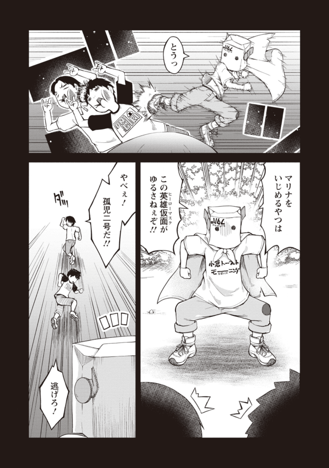 KIKAKU HAZURE NO EIYUU NI SODATERARETA, JOUSHIKI HAZURE NO MAHOU KENSHI (MANGA) - raw - Chapter 9 - https://jpdd.ccdd.to/JPDD/kikakuhazurenoeiyuunisodateraretajoushikihazurenomahoukenshimanga/136644/u4kyy5tod0l.png