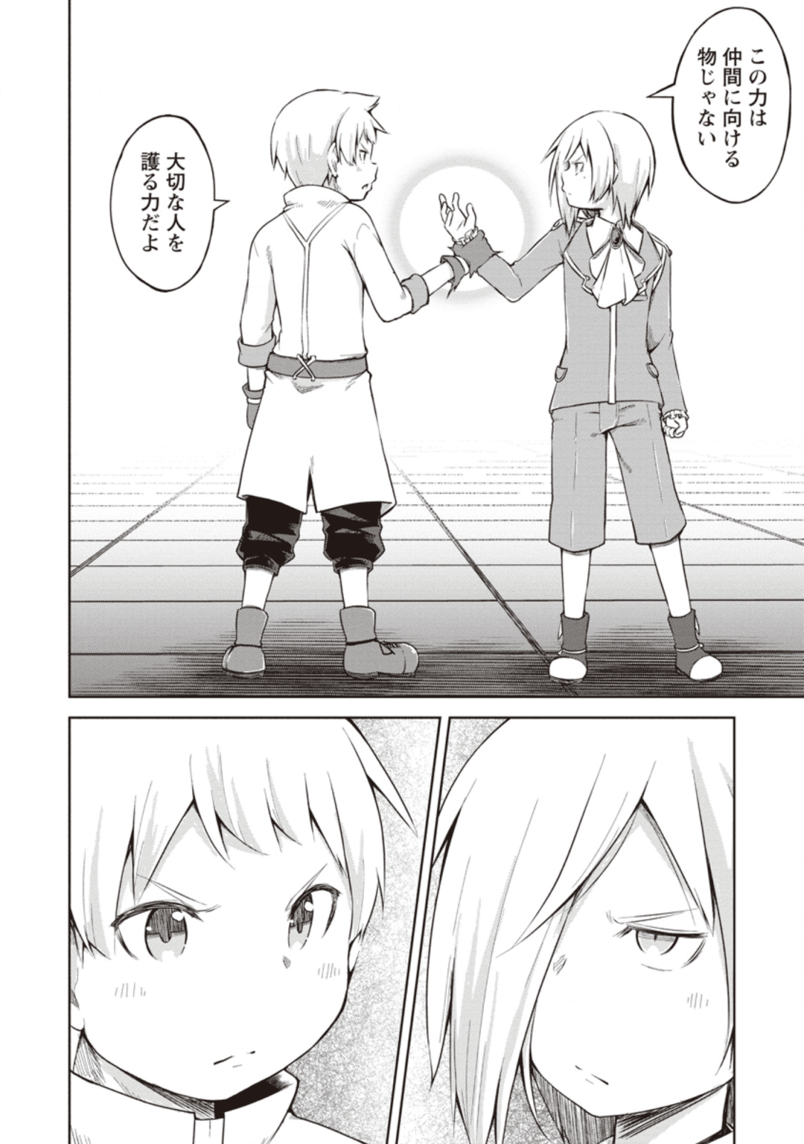 KIKAKU HAZURE NO EIYUU NI SODATERARETA, JOUSHIKI HAZURE NO MAHOU KENSHI (MANGA) - raw - Chapter 9 - https://jpdd.ccdd.to/JPDD/kikakuhazurenoeiyuunisodateraretajoushikihazurenomahoukenshimanga/136644/w2ok2440izp.png