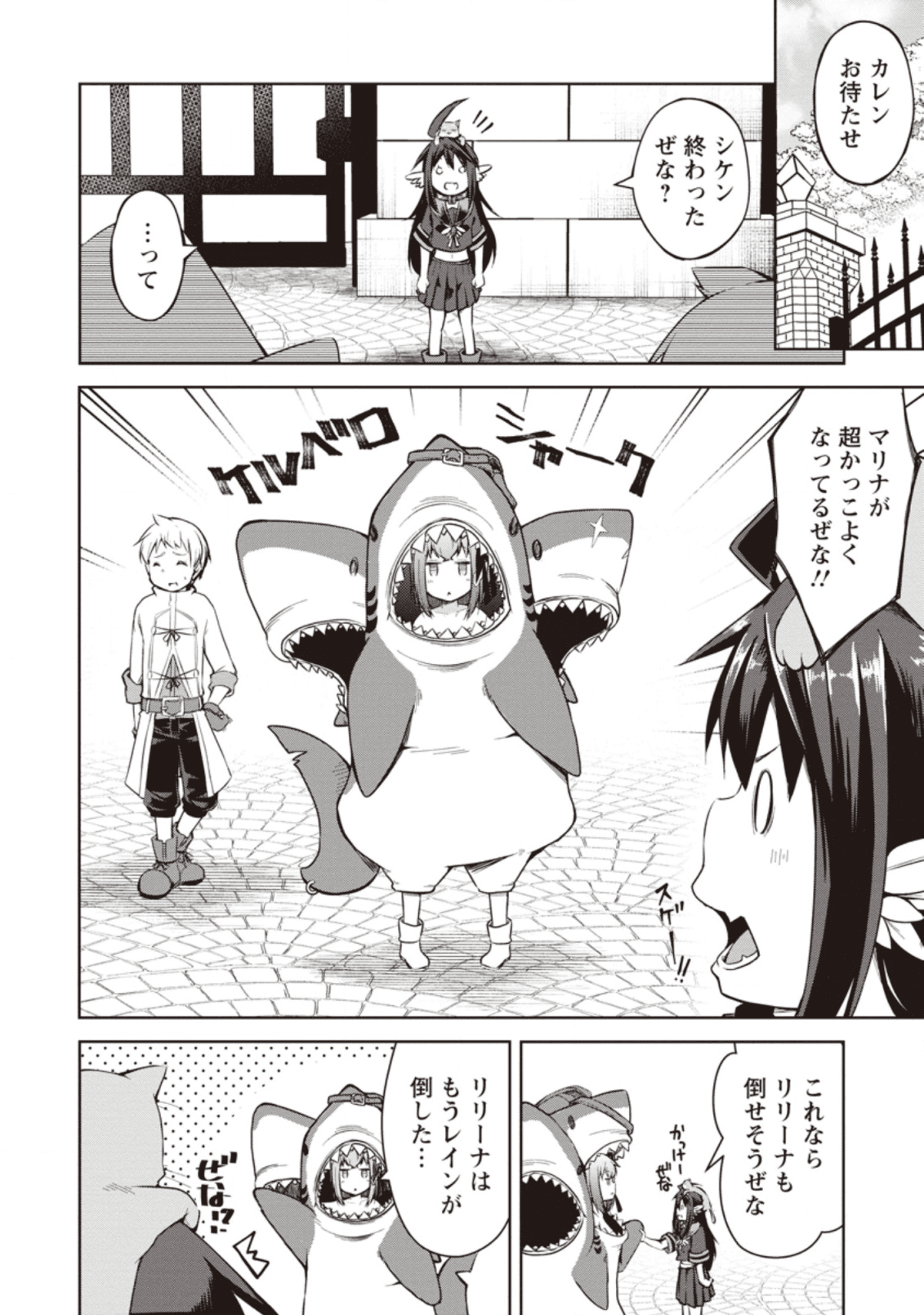 KIKAKU HAZURE NO EIYUU NI SODATERARETA, JOUSHIKI HAZURE NO MAHOU KENSHI (MANGA) - raw - Chapter 9 - https://jpdd.ccdd.to/JPDD/kikakuhazurenoeiyuunisodateraretajoushikihazurenomahoukenshimanga/136644/z0rdko0whlf.png