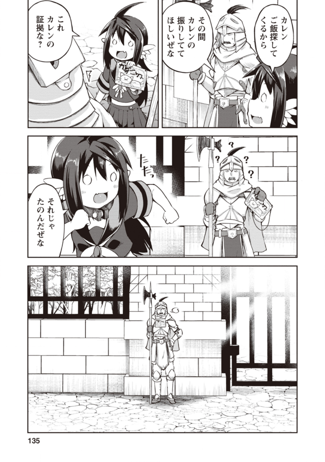 KIKAKU HAZURE NO EIYUU NI SODATERARETA, JOUSHIKI HAZURE NO MAHOU KENSHI (MANGA) - raw - Chapter 10 - https://jpdd.ccdd.to/JPDD/kikakuhazurenoeiyuunisodateraretajoushikihazurenomahoukenshimanga/140691/1kxp0aj0sgh.png