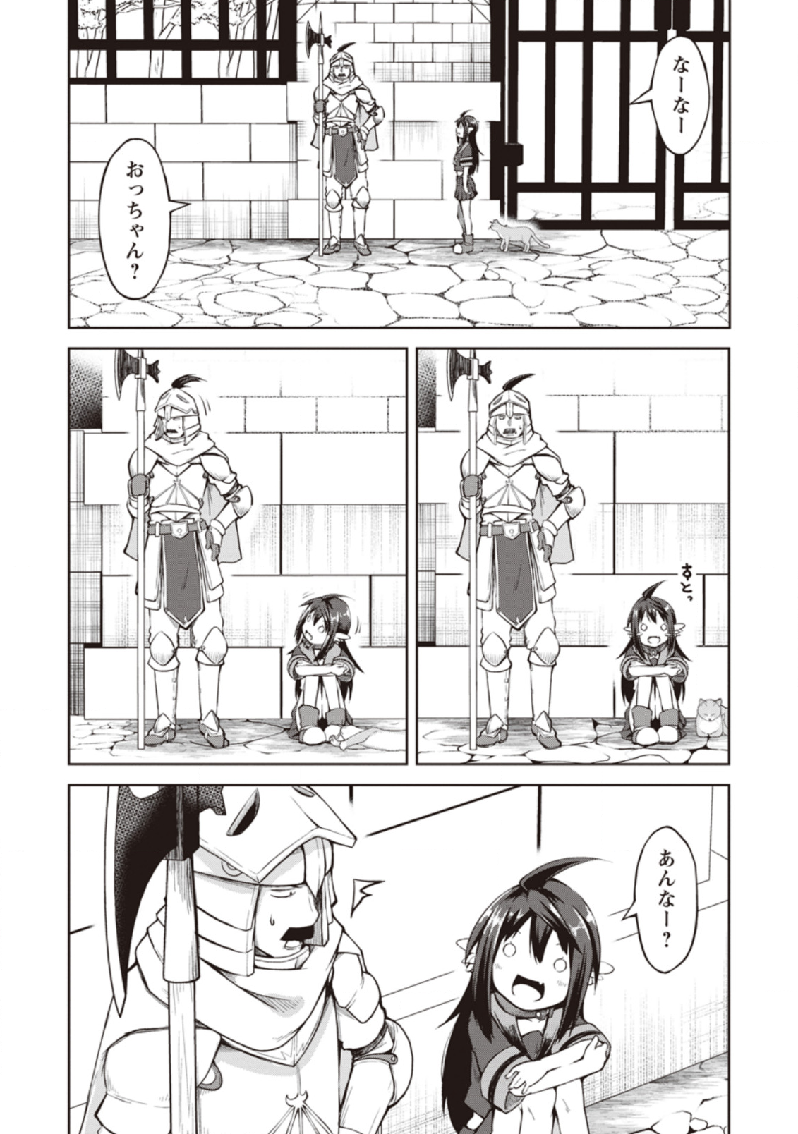 KIKAKU HAZURE NO EIYUU NI SODATERARETA, JOUSHIKI HAZURE NO MAHOU KENSHI (MANGA) - raw - Chapter 10 - https://jpdd.ccdd.to/JPDD/kikakuhazurenoeiyuunisodateraretajoushikihazurenomahoukenshimanga/140691/fxwmlofux3e.png