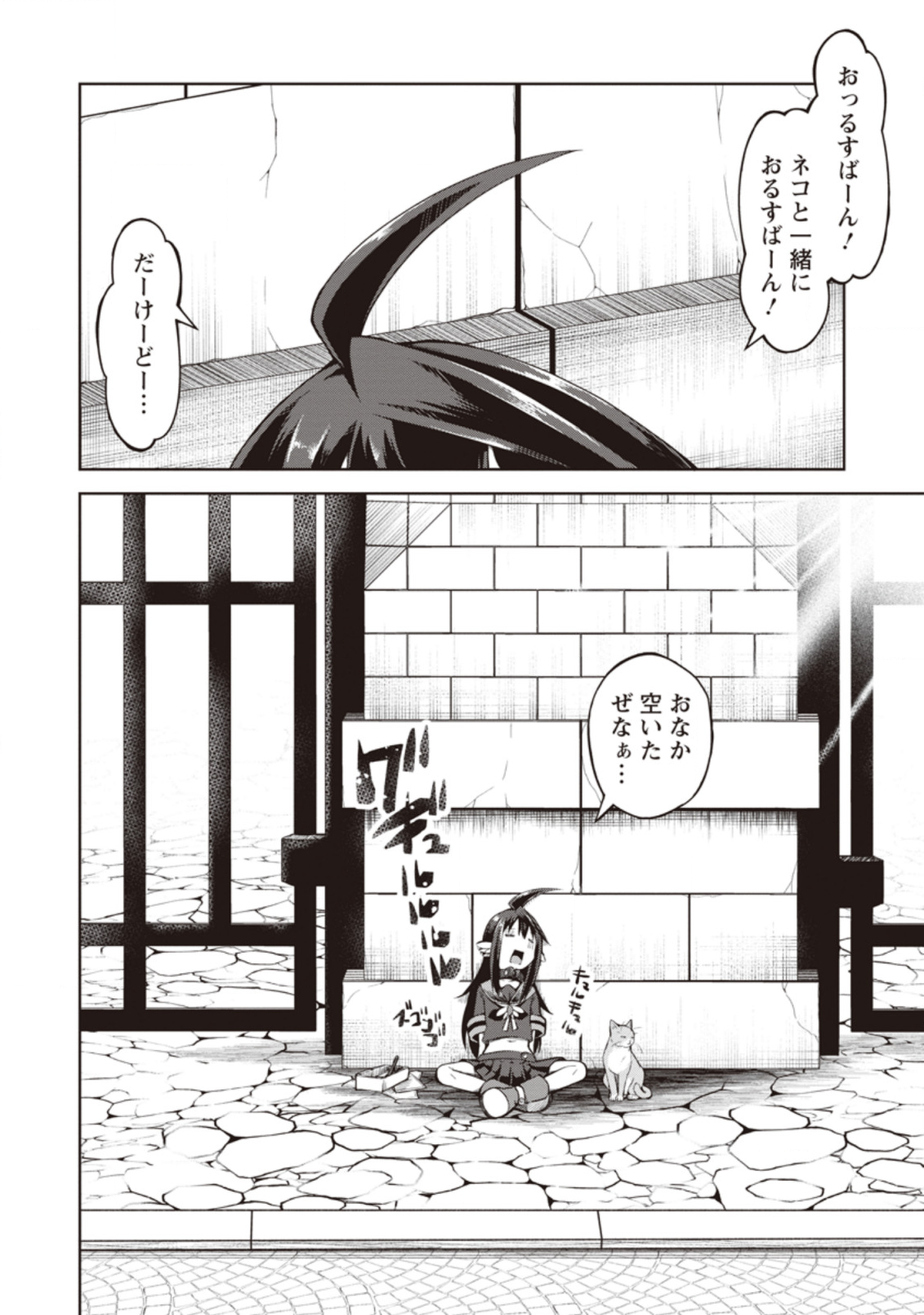 KIKAKU HAZURE NO EIYUU NI SODATERARETA, JOUSHIKI HAZURE NO MAHOU KENSHI (MANGA) - raw - Chapter 10 - https://jpdd.ccdd.to/JPDD/kikakuhazurenoeiyuunisodateraretajoushikihazurenomahoukenshimanga/140691/gnetiwepreg.png