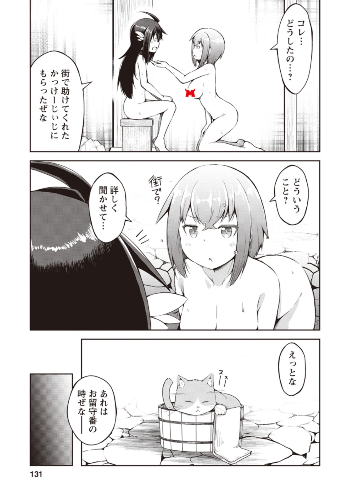 KIKAKU HAZURE NO EIYUU NI SODATERARETA, JOUSHIKI HAZURE NO MAHOU KENSHI (MANGA) - raw - Chapter 10 - https://jpdd.ccdd.to/JPDD/kikakuhazurenoeiyuunisodateraretajoushikihazurenomahoukenshimanga/140691/n2mb3d1bra1.png