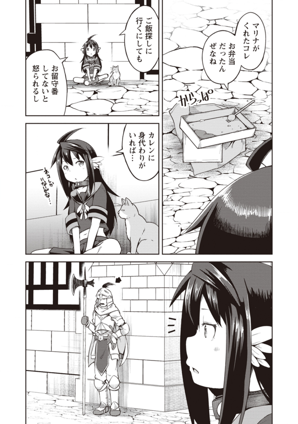 KIKAKU HAZURE NO EIYUU NI SODATERARETA, JOUSHIKI HAZURE NO MAHOU KENSHI (MANGA) - raw - Chapter 10 - https://jpdd.ccdd.to/JPDD/kikakuhazurenoeiyuunisodateraretajoushikihazurenomahoukenshimanga/140691/rvi3raiip53.png