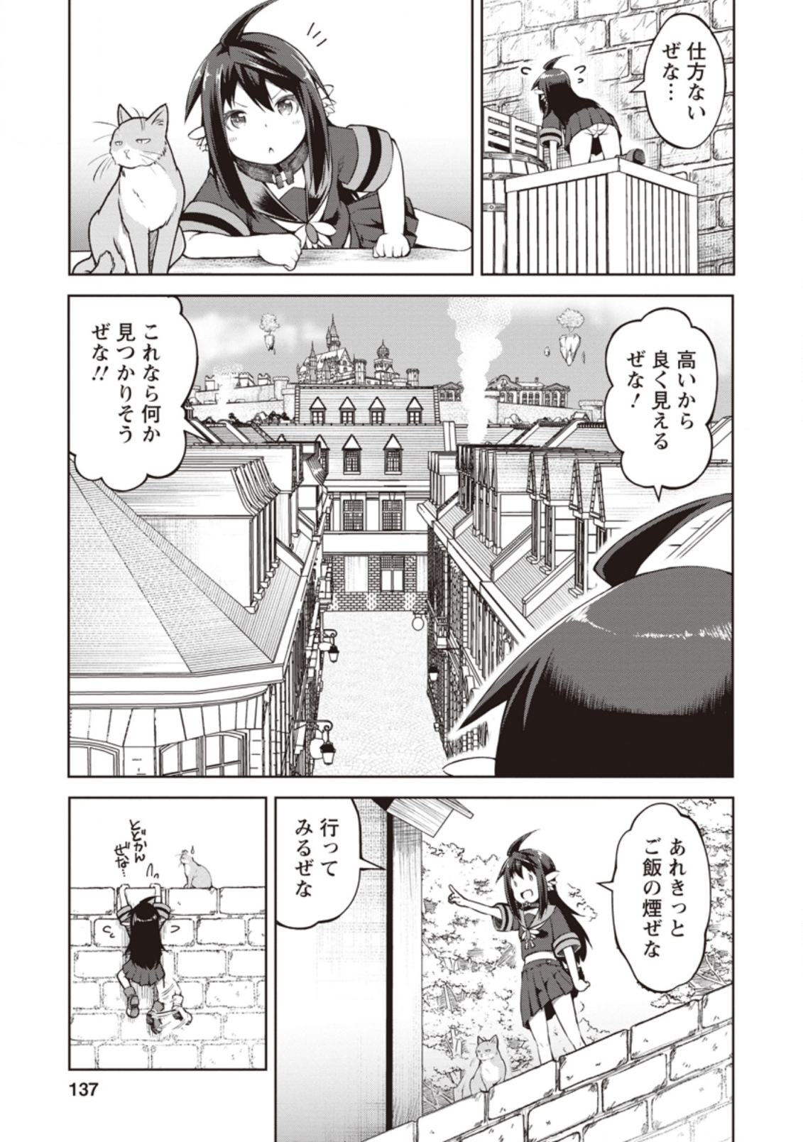 KIKAKU HAZURE NO EIYUU NI SODATERARETA, JOUSHIKI HAZURE NO MAHOU KENSHI (MANGA) - raw - Chapter 10 - https://jpdd.ccdd.to/JPDD/kikakuhazurenoeiyuunisodateraretajoushikihazurenomahoukenshimanga/140691/sbpallvf4cl.png