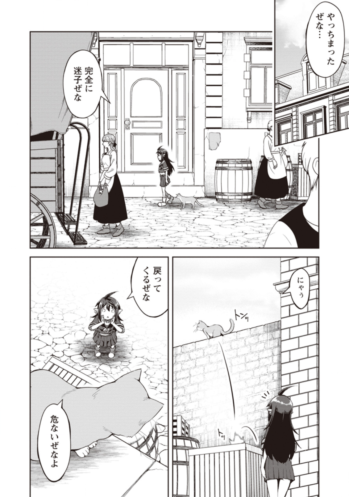 KIKAKU HAZURE NO EIYUU NI SODATERARETA, JOUSHIKI HAZURE NO MAHOU KENSHI (MANGA) - raw - Chapter 10 - https://jpdd.ccdd.to/JPDD/kikakuhazurenoeiyuunisodateraretajoushikihazurenomahoukenshimanga/140691/yonfwds3jfs.png