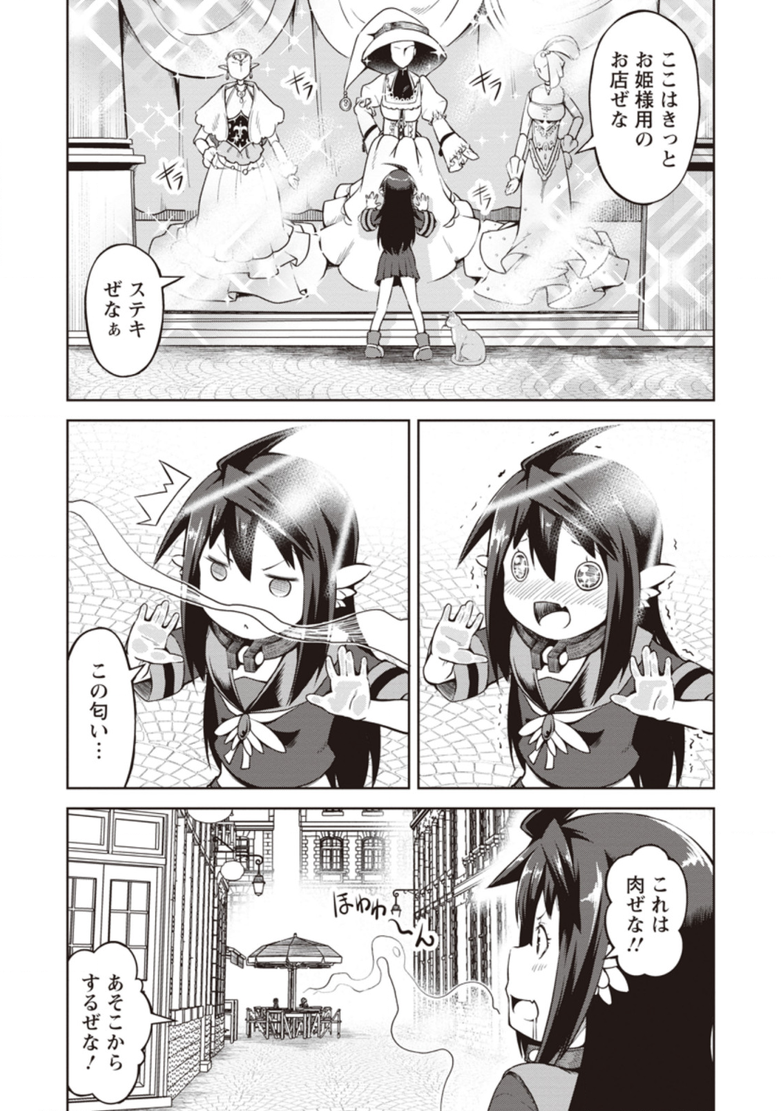 KIKAKU HAZURE NO EIYUU NI SODATERARETA, JOUSHIKI HAZURE NO MAHOU KENSHI (MANGA) - raw - Chapter 10.2 - https://jpdd.ccdd.to/JPDD/kikakuhazurenoeiyuunisodateraretajoushikihazurenomahoukenshimanga/142215/4bujbjbomo1.png