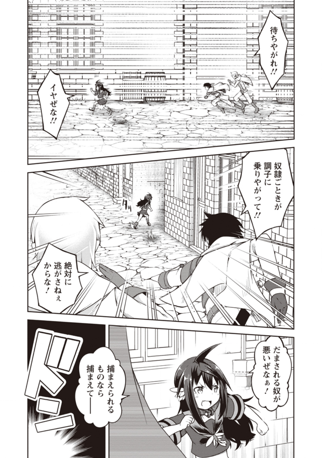 KIKAKU HAZURE NO EIYUU NI SODATERARETA, JOUSHIKI HAZURE NO MAHOU KENSHI (MANGA) - raw - Chapter 10.2 - https://jpdd.ccdd.to/JPDD/kikakuhazurenoeiyuunisodateraretajoushikihazurenomahoukenshimanga/142215/akje35gexhp.png