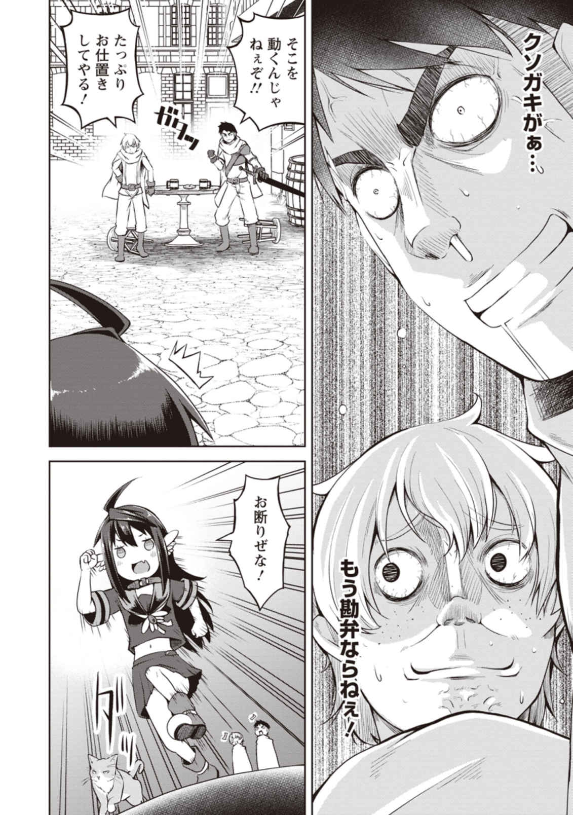 KIKAKU HAZURE NO EIYUU NI SODATERARETA, JOUSHIKI HAZURE NO MAHOU KENSHI (MANGA) - raw - Chapter 10.2 - https://jpdd.ccdd.to/JPDD/kikakuhazurenoeiyuunisodateraretajoushikihazurenomahoukenshimanga/142215/ft0tpj1jbrm.png