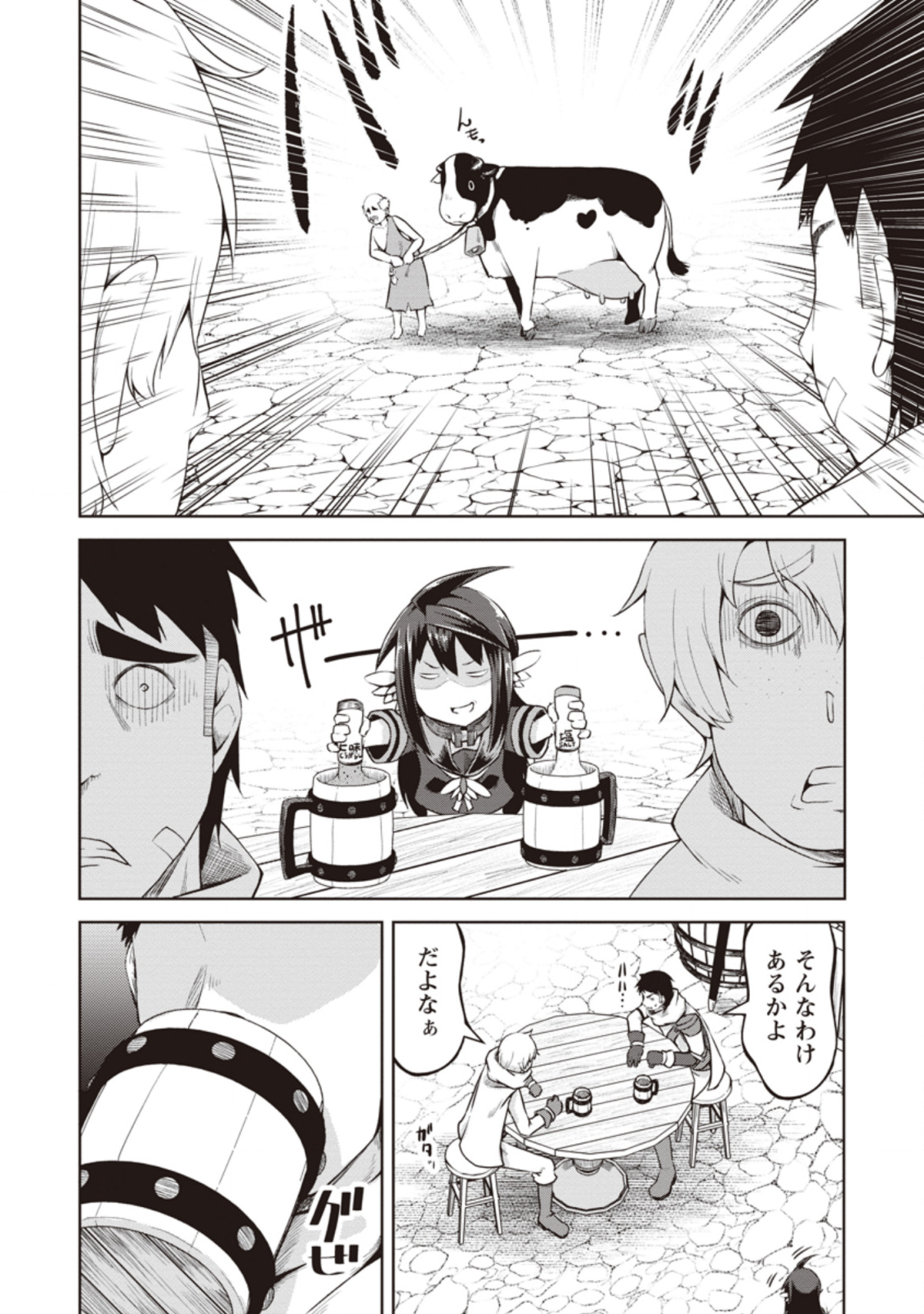 KIKAKU HAZURE NO EIYUU NI SODATERARETA, JOUSHIKI HAZURE NO MAHOU KENSHI (MANGA) - raw - Chapter 10.2 - https://jpdd.ccdd.to/JPDD/kikakuhazurenoeiyuunisodateraretajoushikihazurenomahoukenshimanga/142215/gwuwake2krp.png