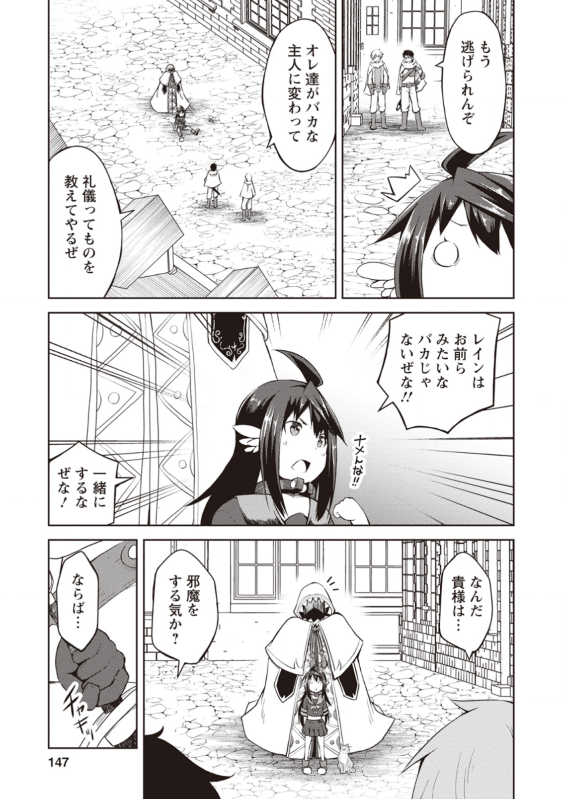 KIKAKU HAZURE NO EIYUU NI SODATERARETA, JOUSHIKI HAZURE NO MAHOU KENSHI (MANGA) - raw - Chapter 10.2 - https://jpdd.ccdd.to/JPDD/kikakuhazurenoeiyuunisodateraretajoushikihazurenomahoukenshimanga/142215/k33jpgaetri.png